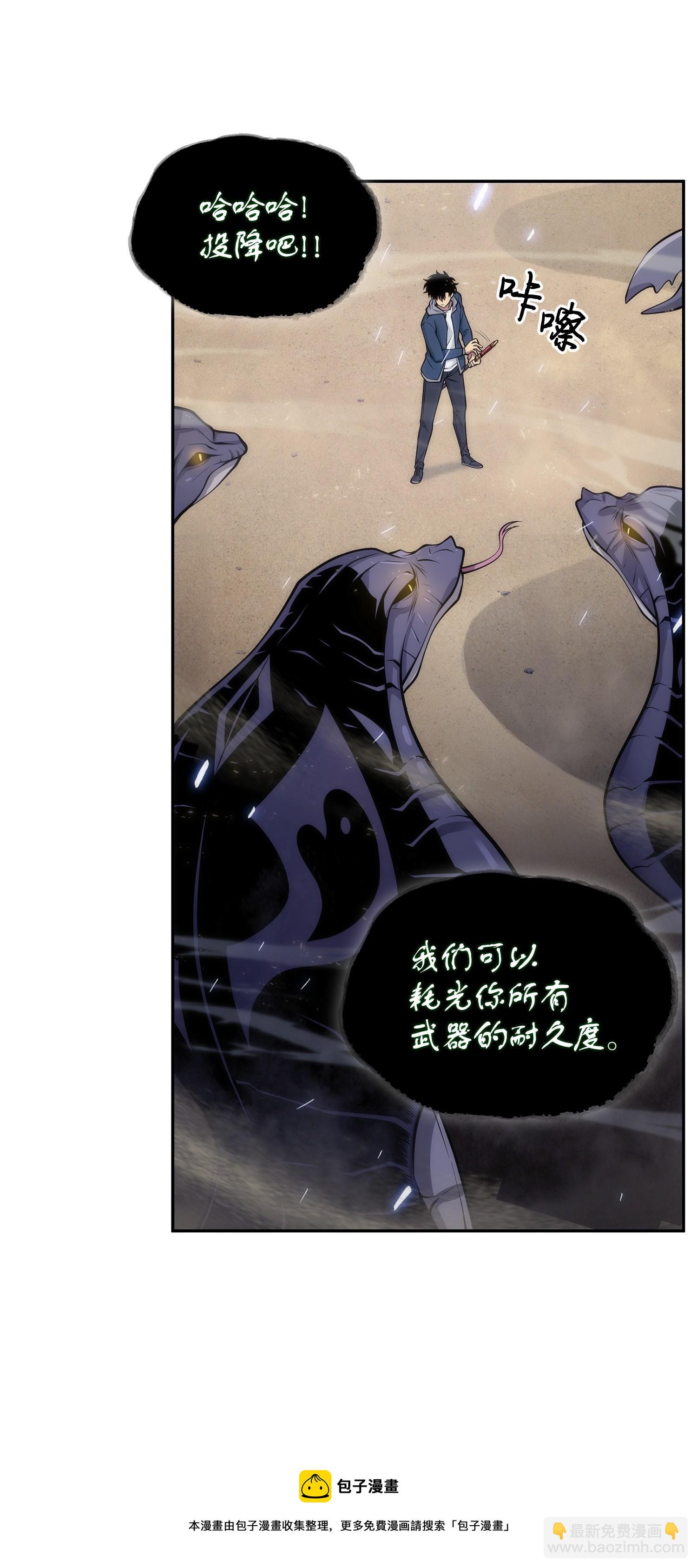 158 召唤神玩玩(1/2)-第159话