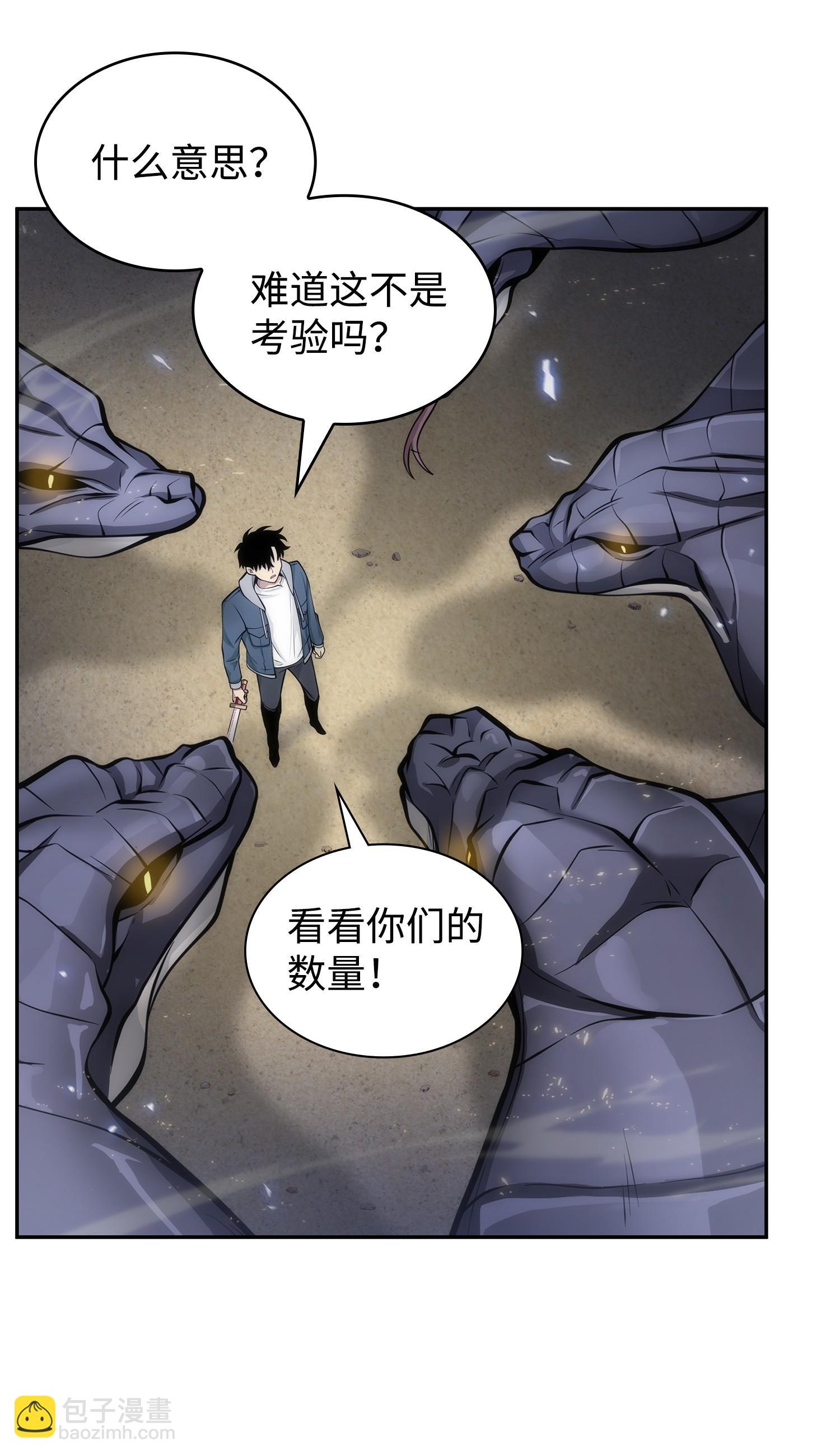 158 召唤神玩玩(1/2)-第159话