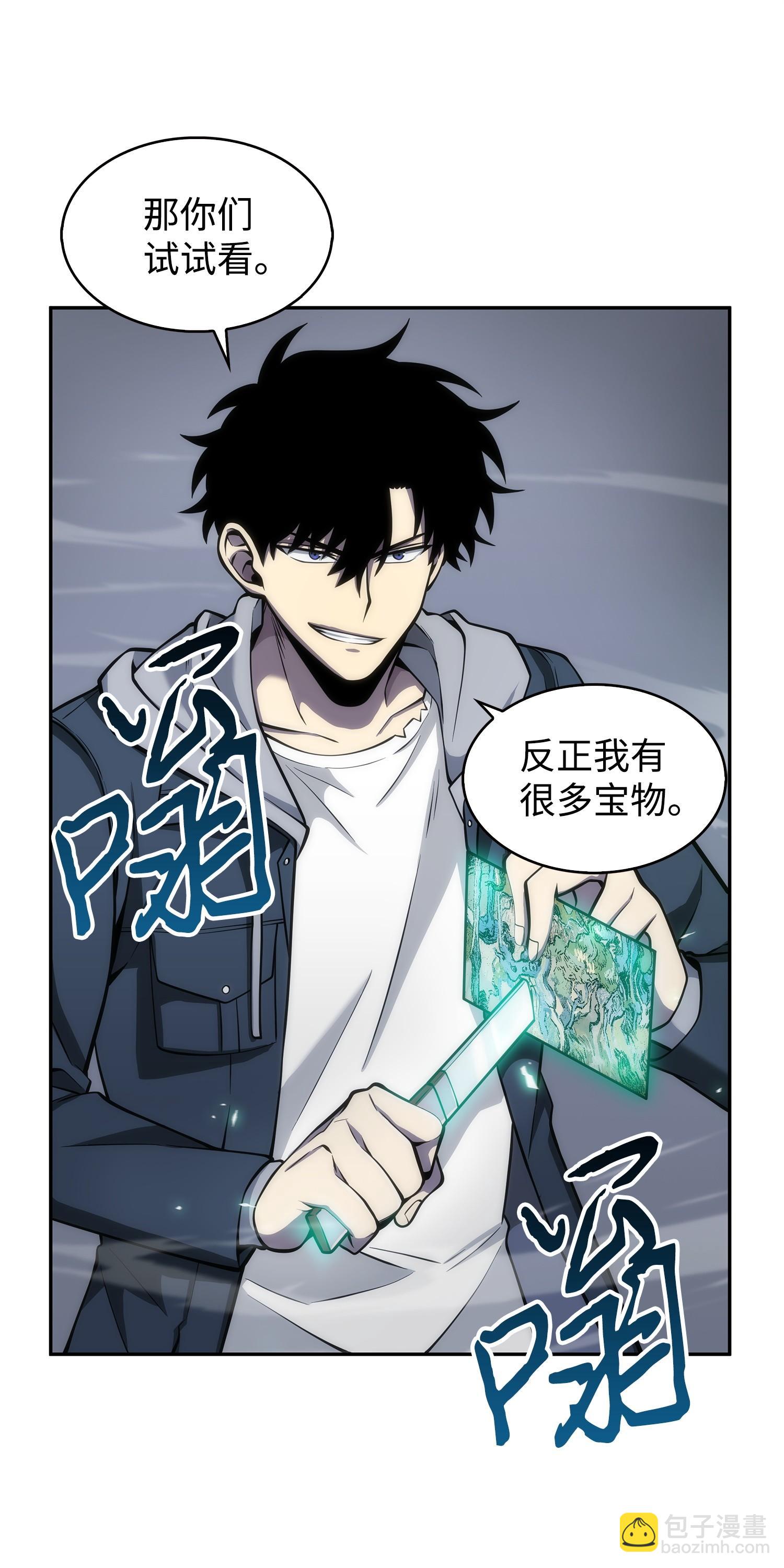 158 召唤神玩玩(1/2)-第159话
