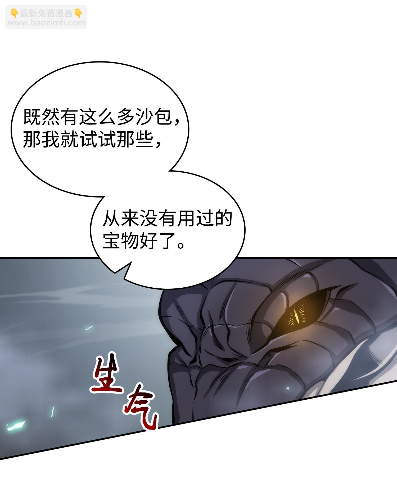 158 召唤神玩玩(1/2)-第159话