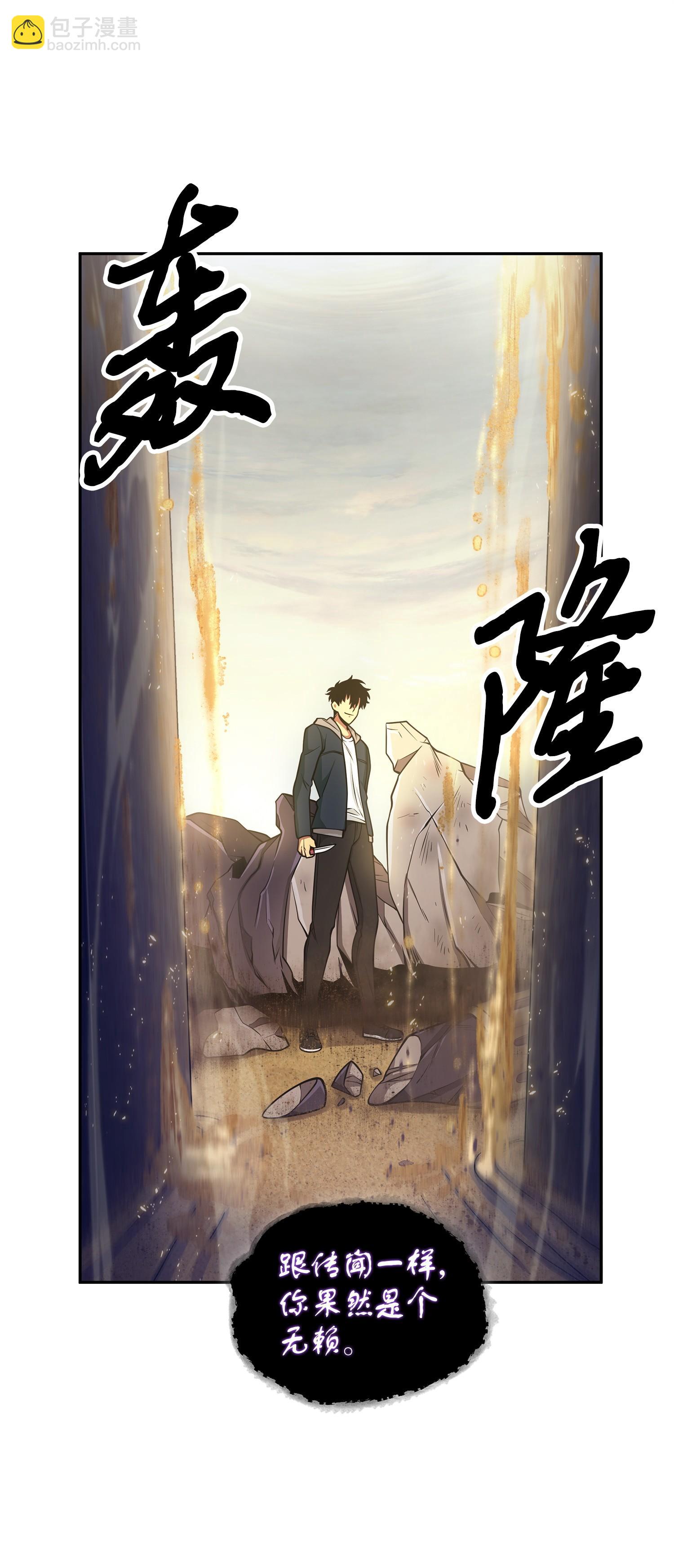 158 召唤神玩玩(1/2)-第159话
