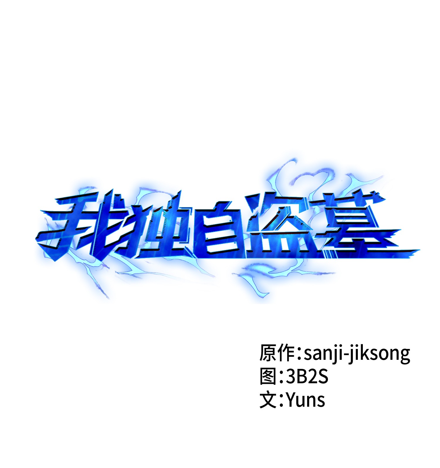 015 再一次出发-第15话