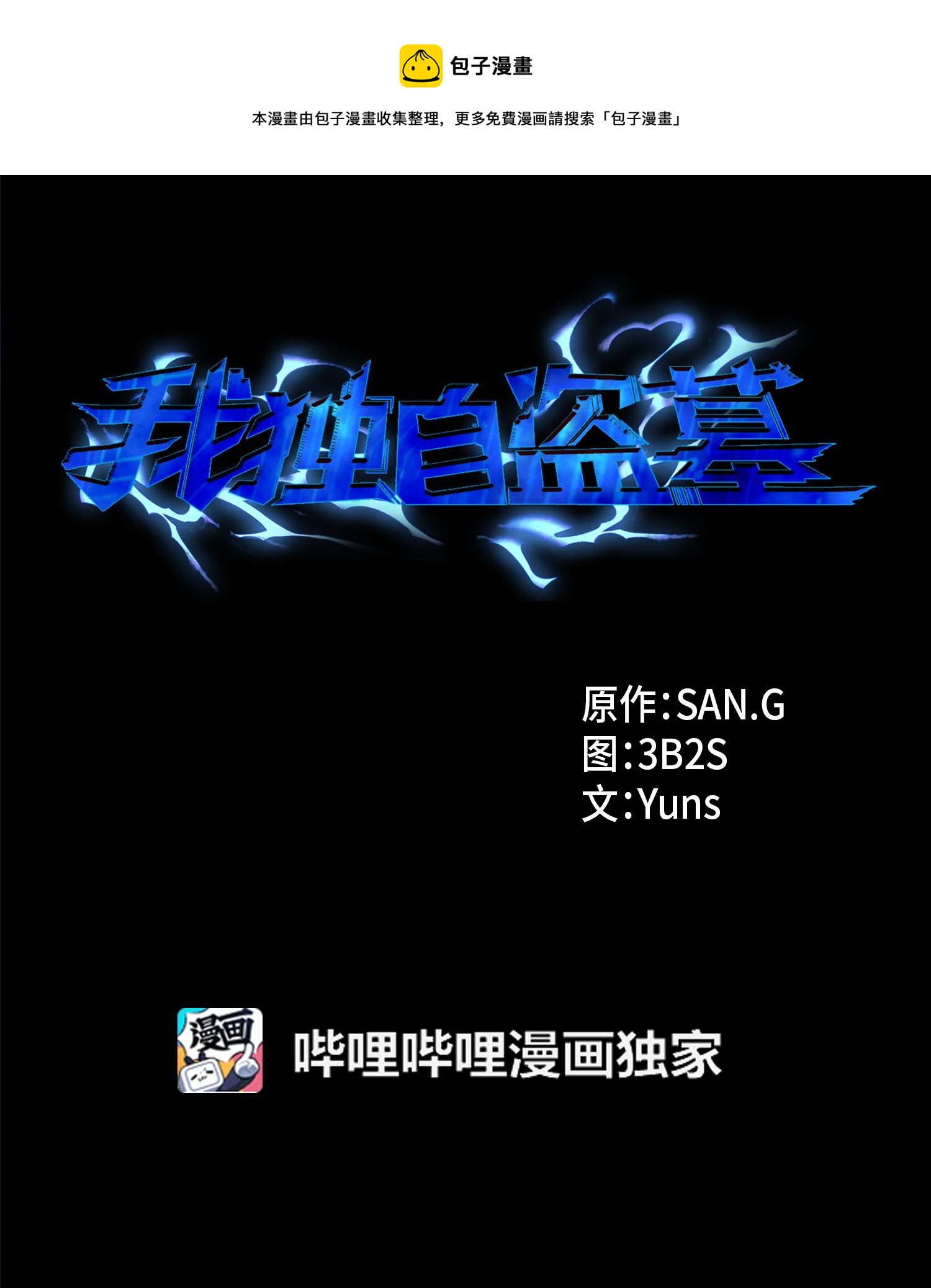160 大胜而归(1/2)-第161话