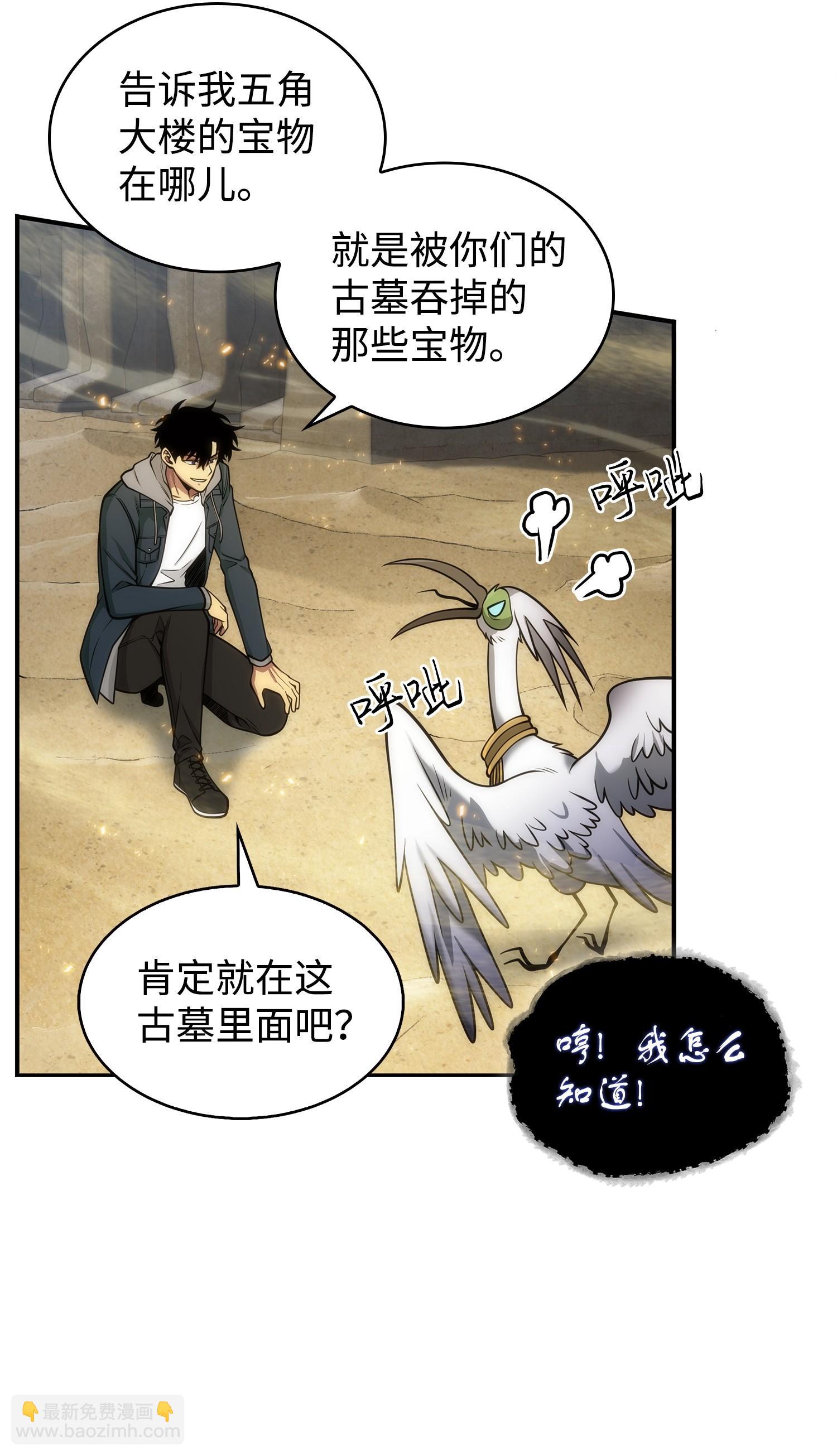 160 大胜而归(1/2)-第161话