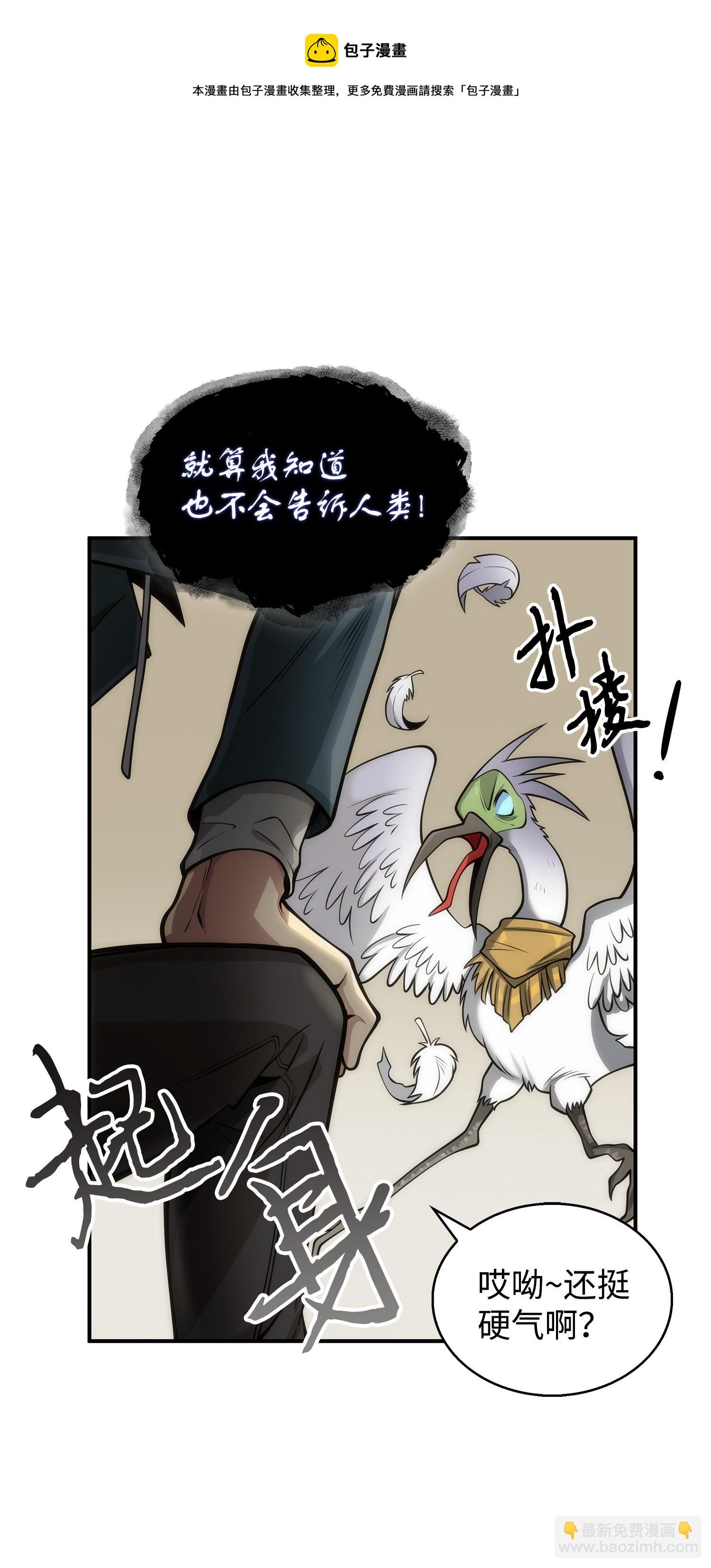 160 大胜而归(1/2)-第161话