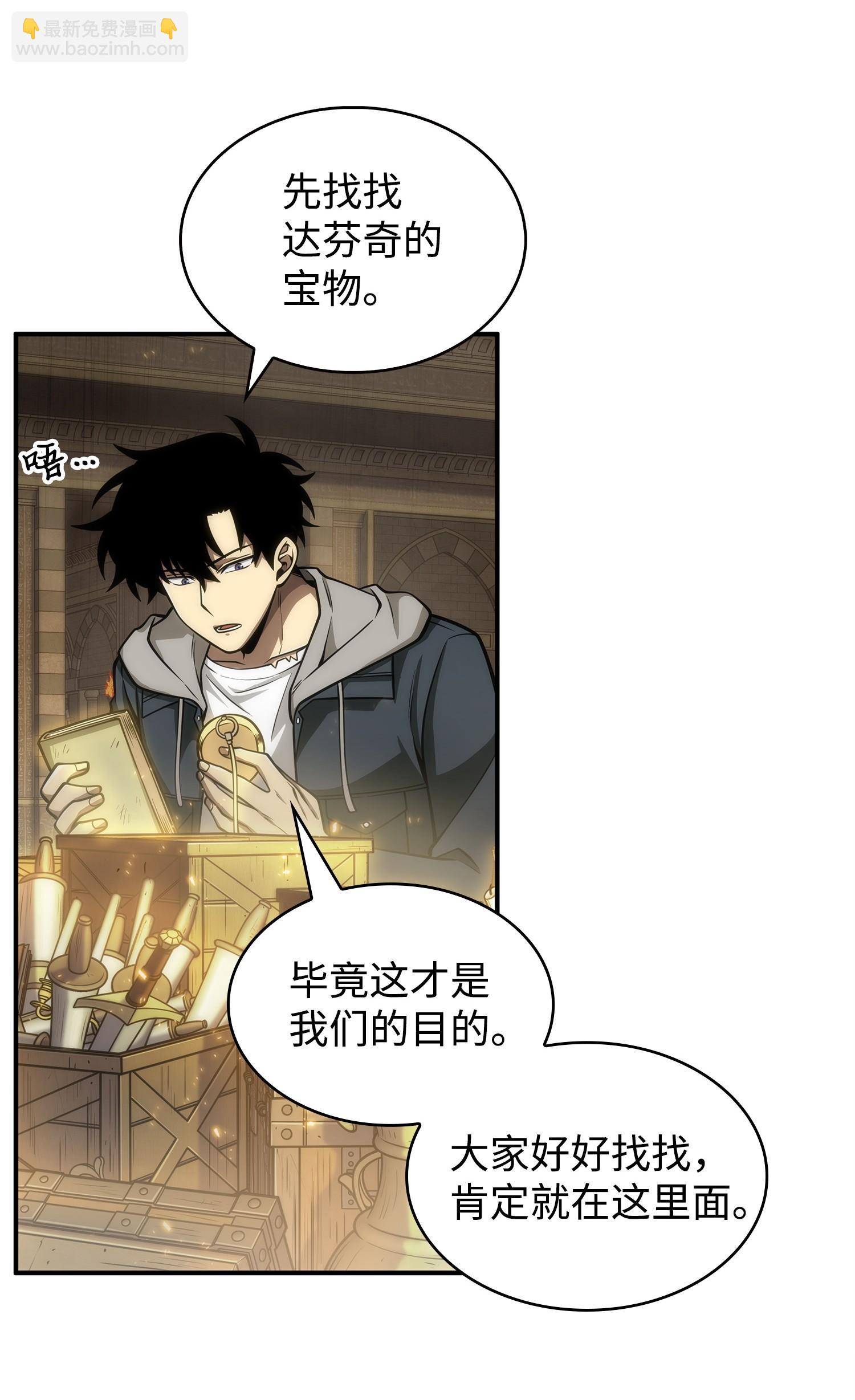 160 大胜而归(1/2)-第161话