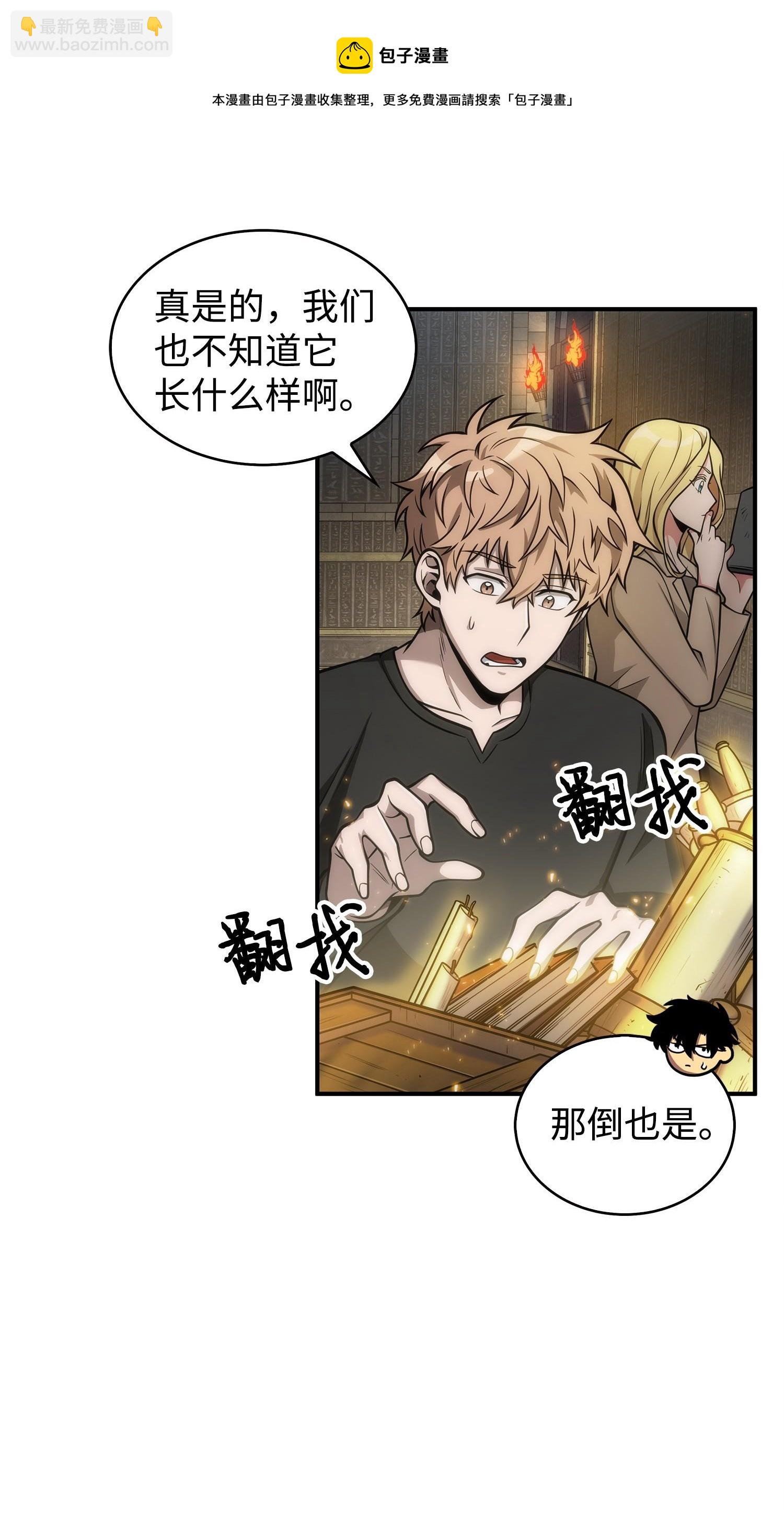 160 大胜而归(1/2)-第161话