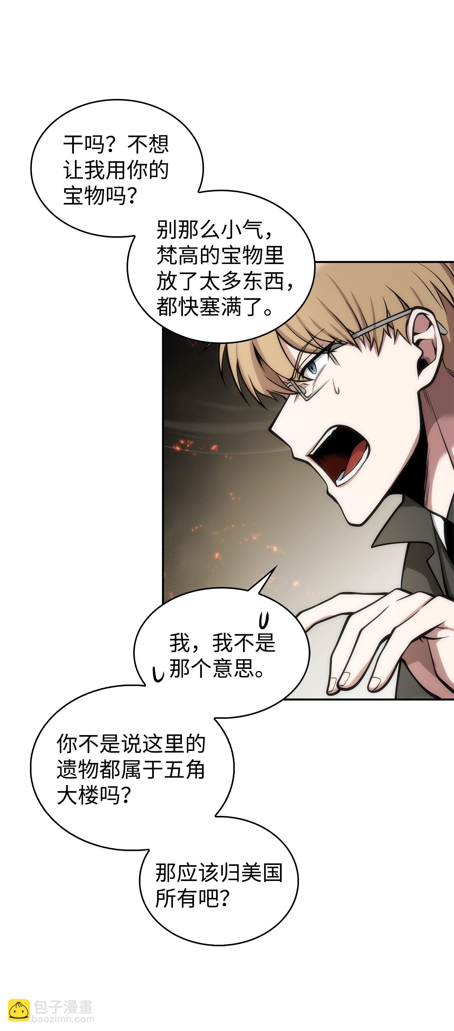 160 大胜而归(1/2)-第161话