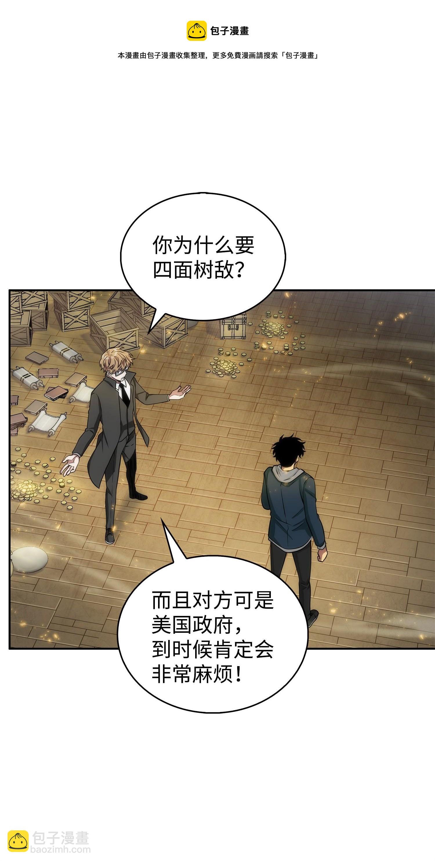160 大胜而归(1/2)-第161话