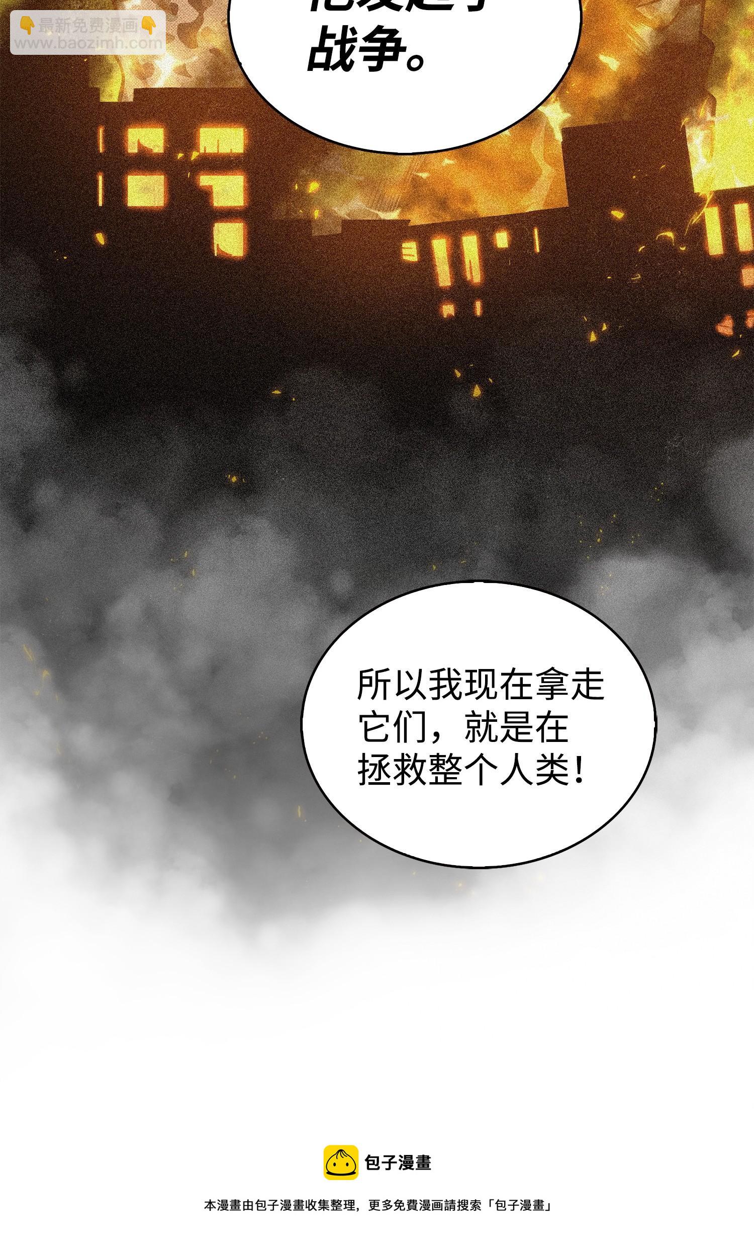 160 大胜而归(1/2)-第161话