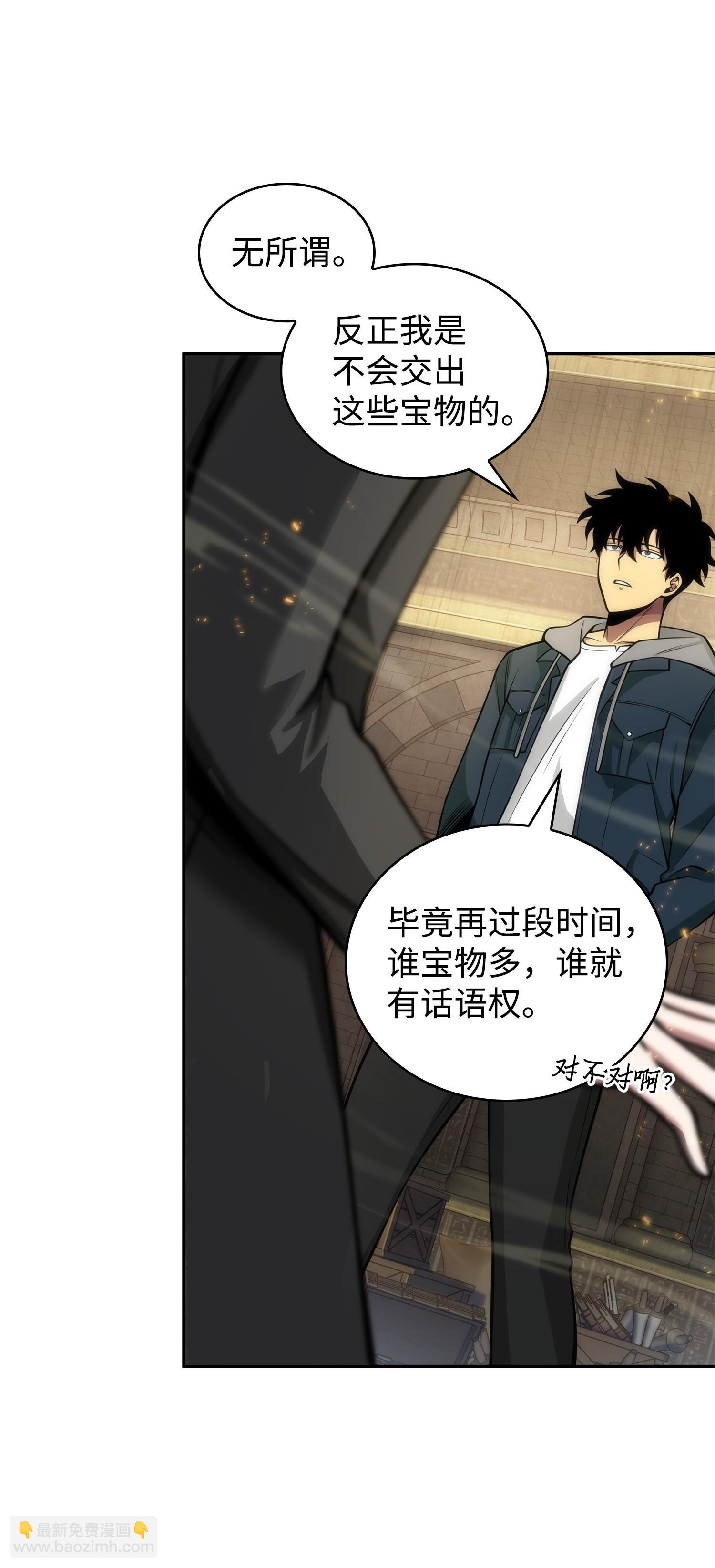 160 大胜而归(1/2)-第161话