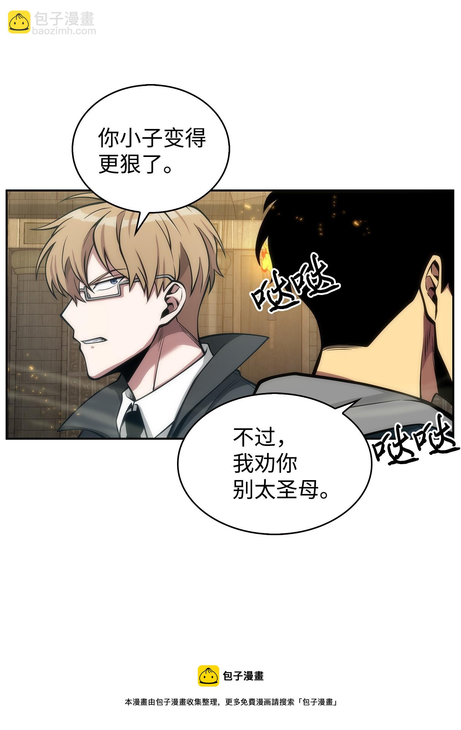 160 大胜而归(1/2)-第161话