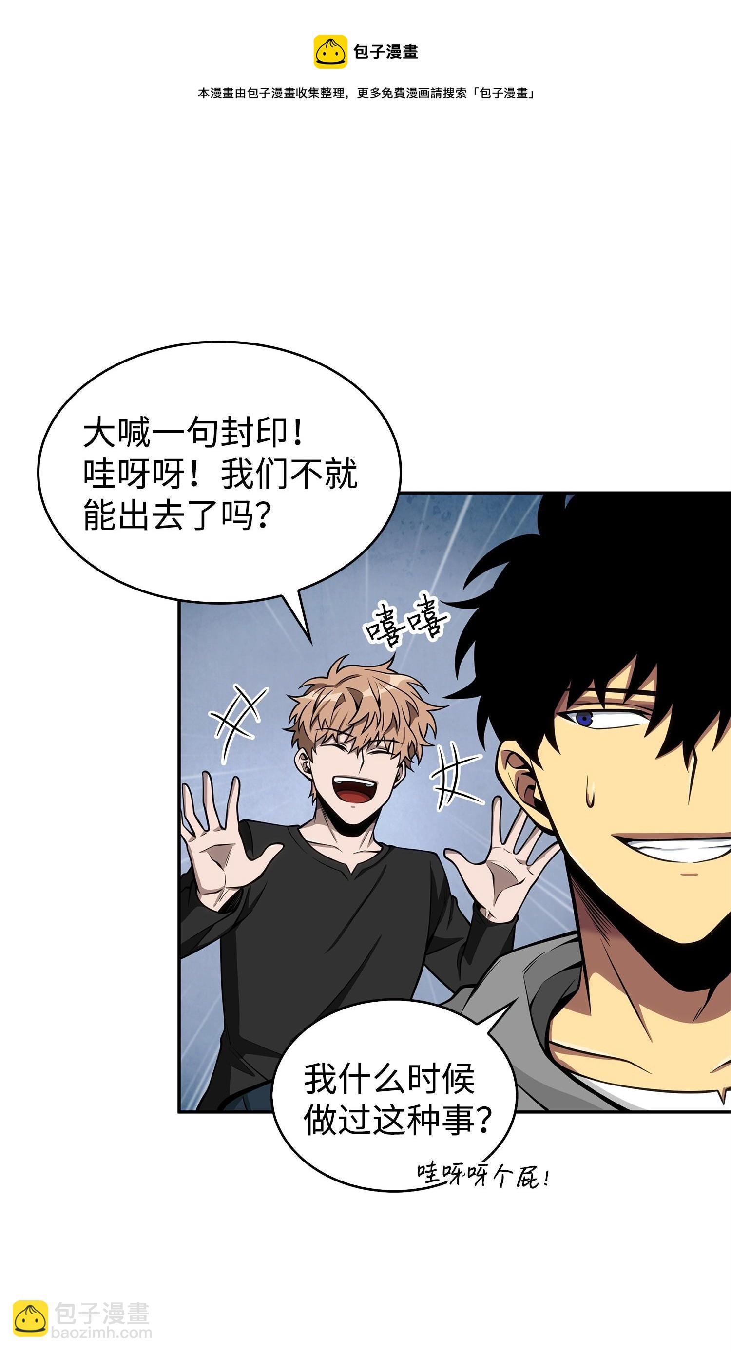 160 大胜而归(1/2)-第161话