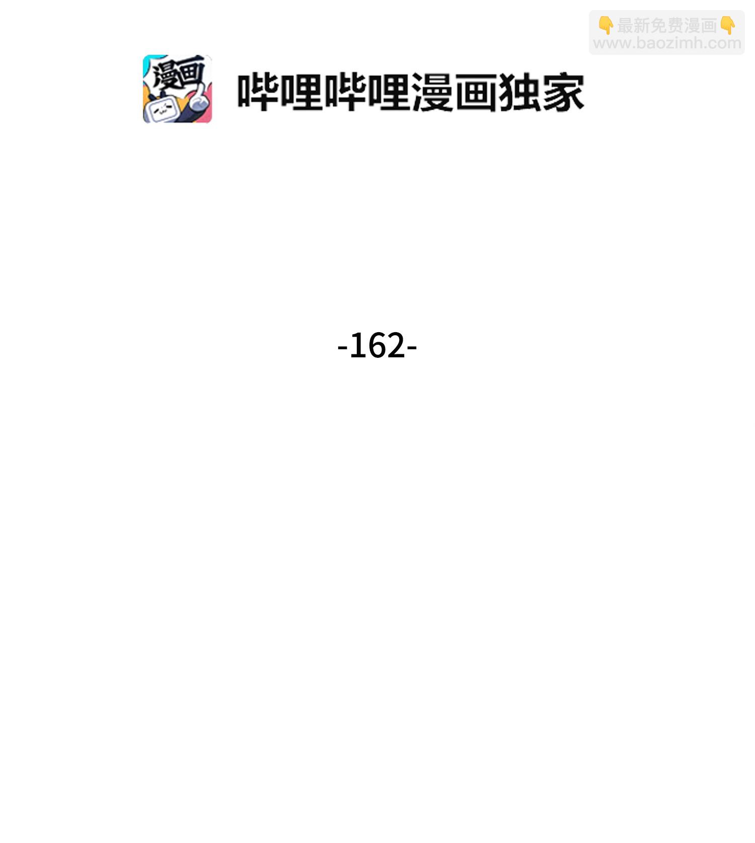 162 龙潭虎穴(1/2)-第163话