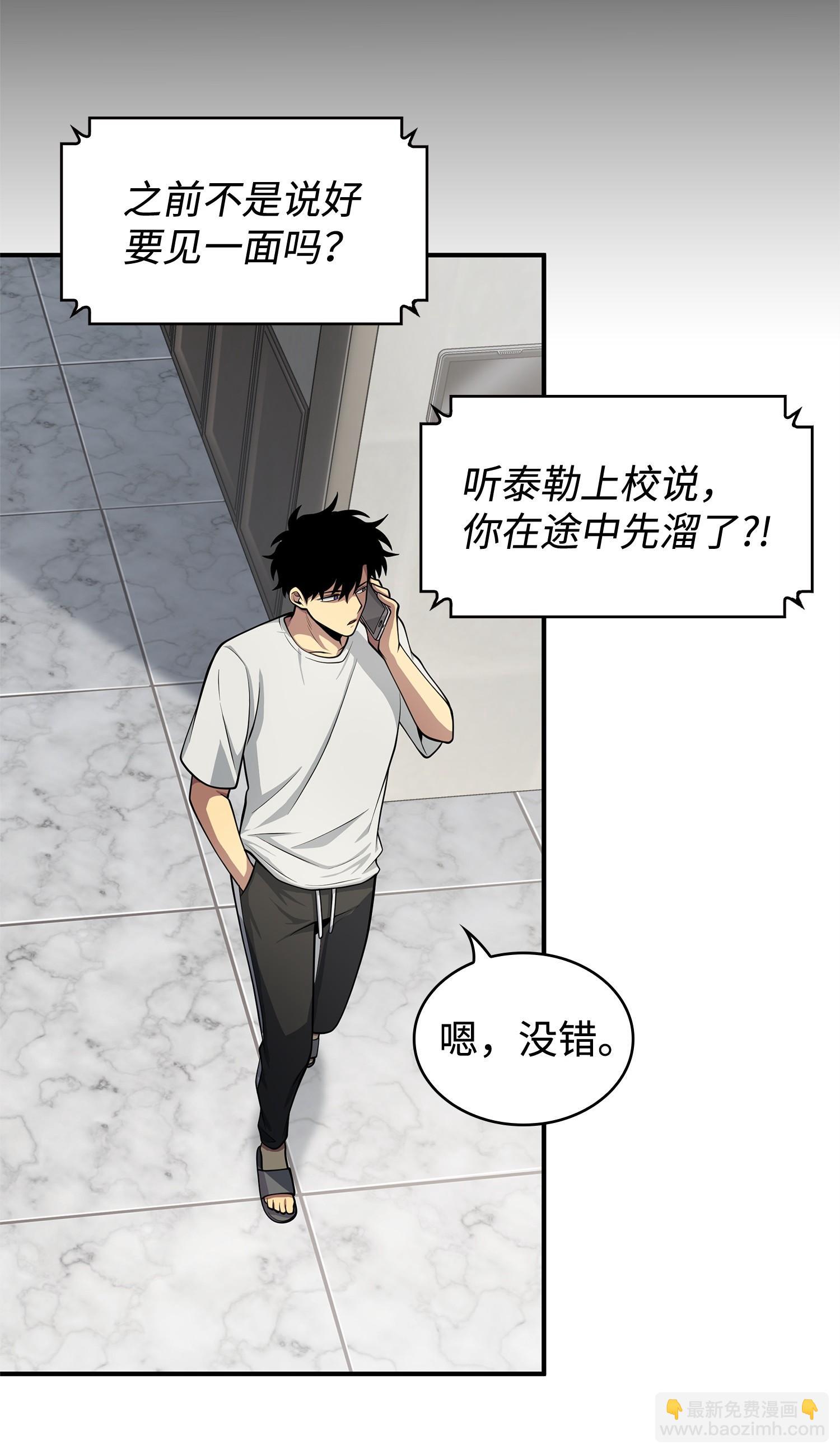 162 龙潭虎穴(1/2)-第163话