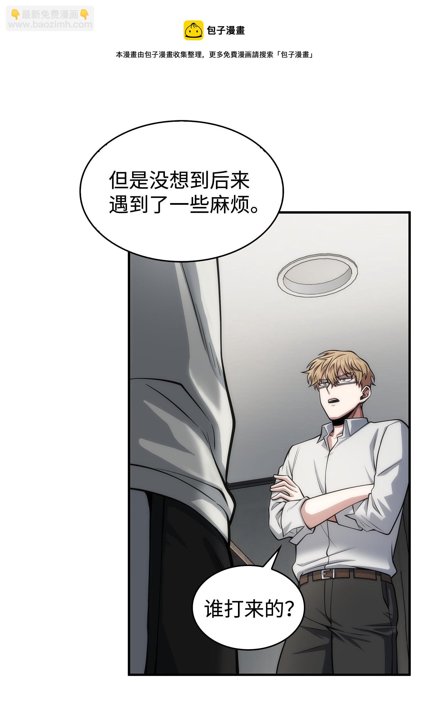 162 龙潭虎穴(1/2)-第163话