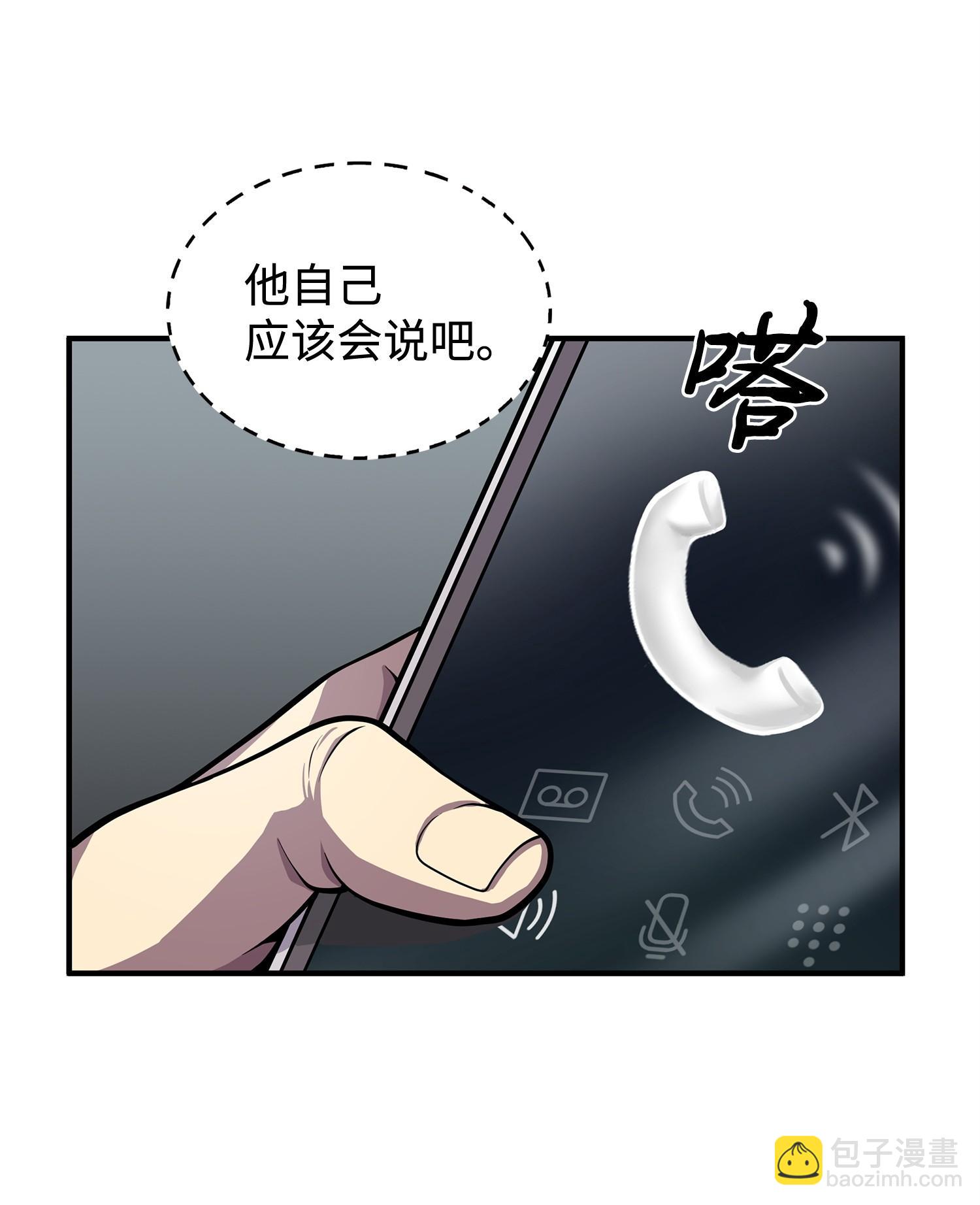 162 龙潭虎穴(1/2)-第163话