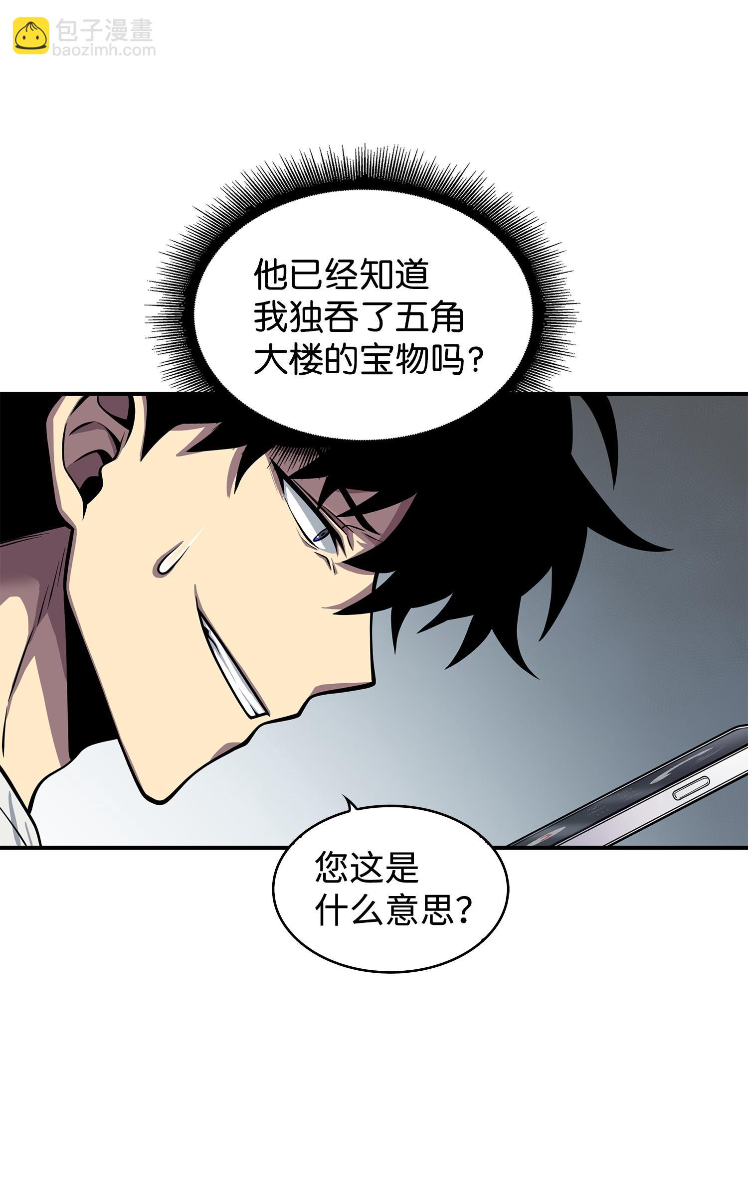 162 龙潭虎穴(1/2)-第163话