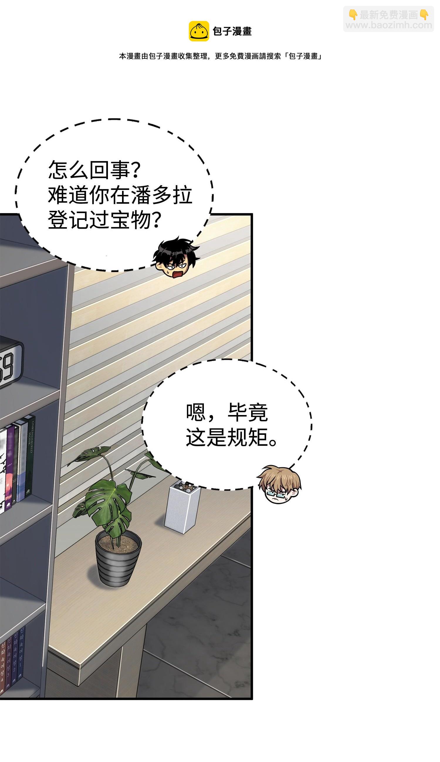 162 龙潭虎穴(1/2)-第163话
