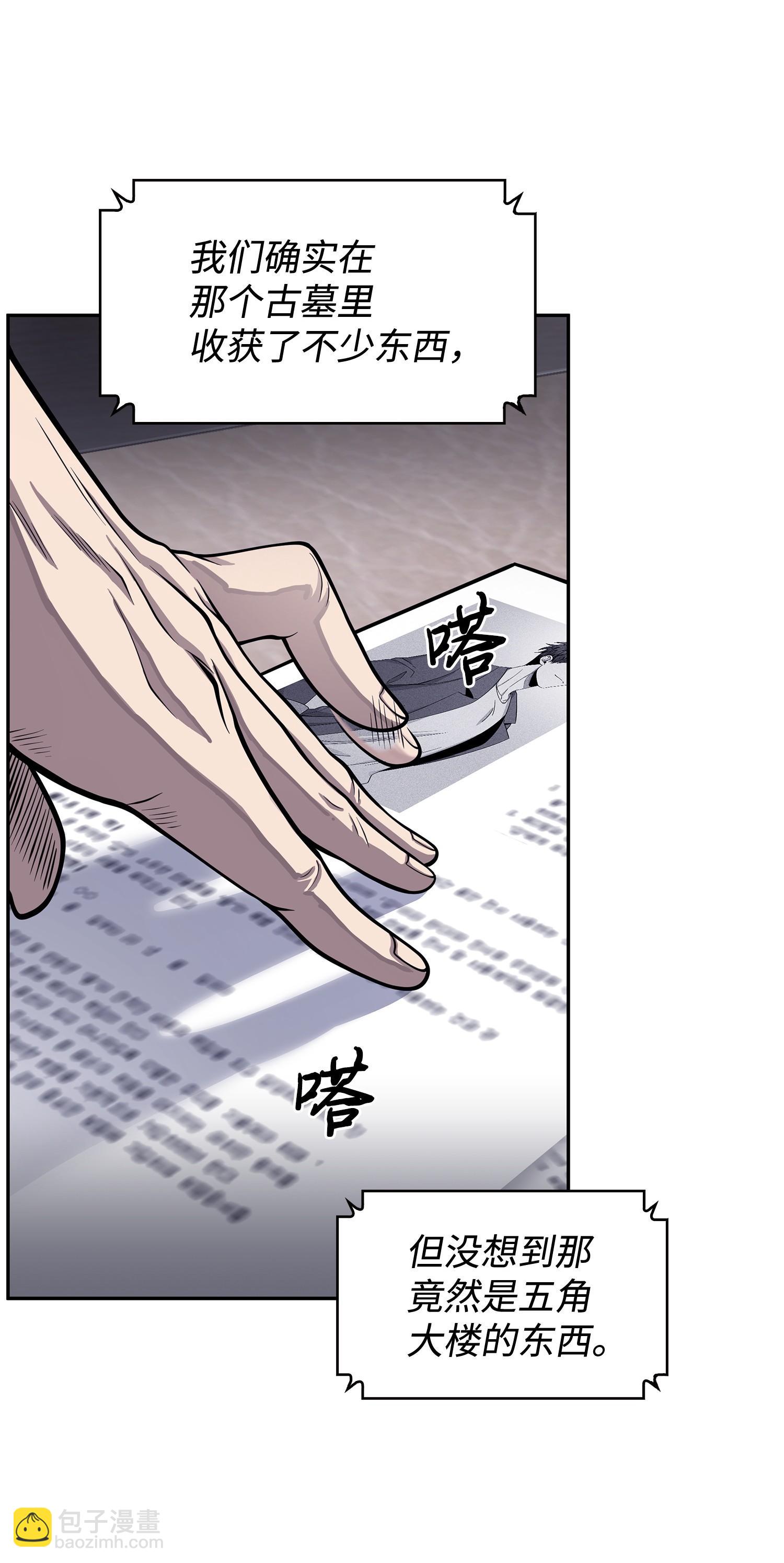 162 龙潭虎穴(1/2)-第163话