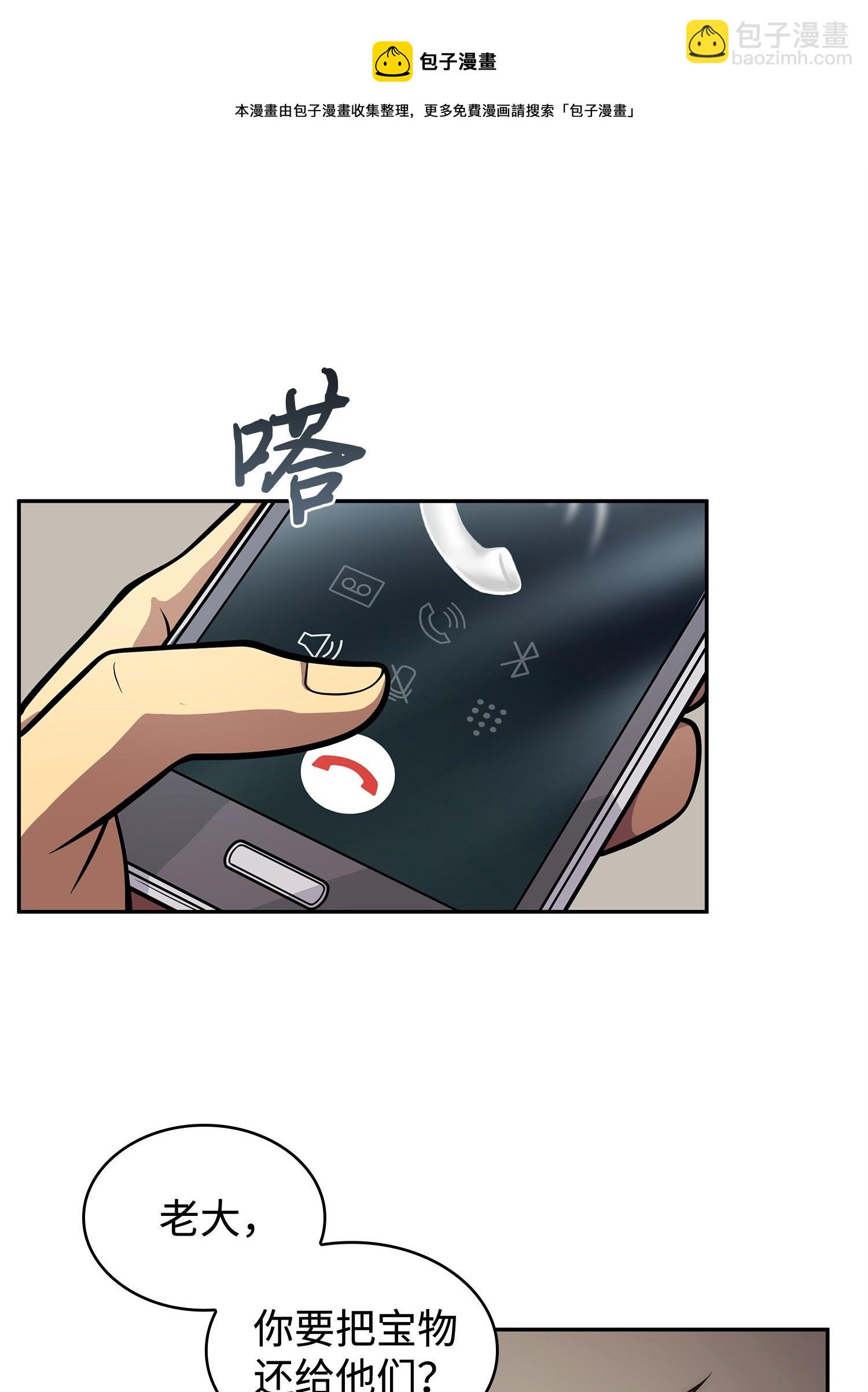 162 龙潭虎穴(1/2)-第163话