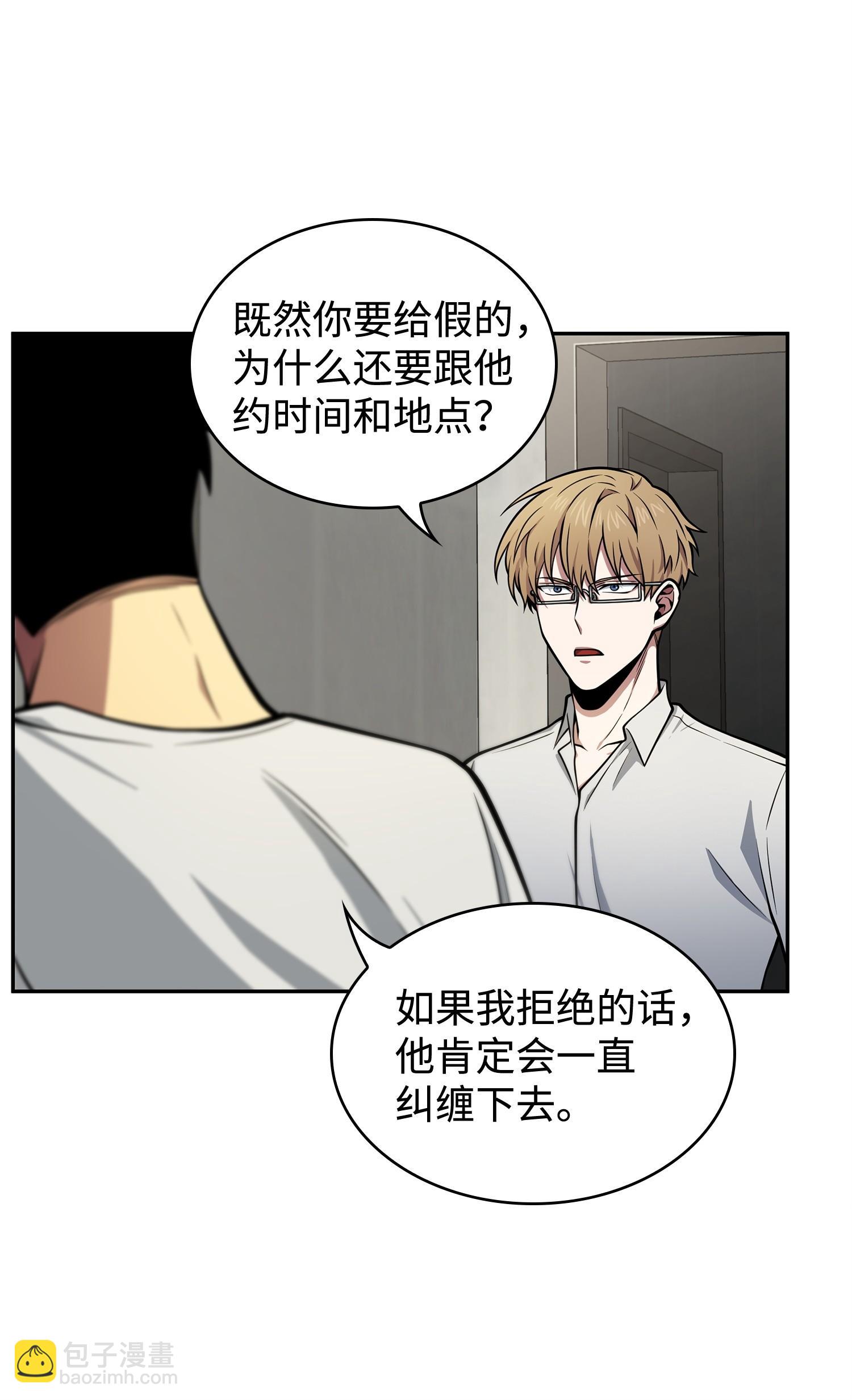 162 龙潭虎穴(1/2)-第163话