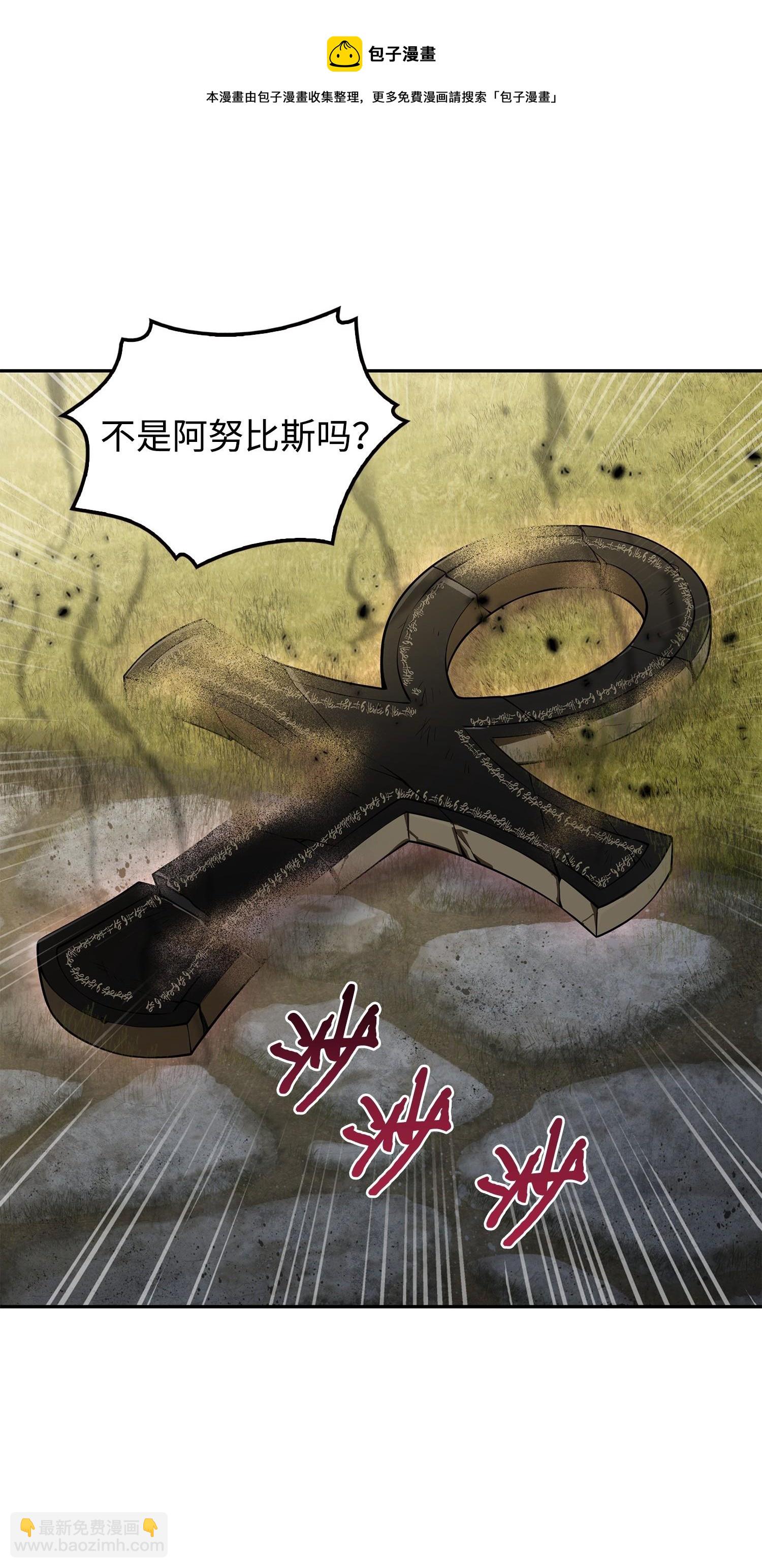 164 第一个命令(1/2)-第165话