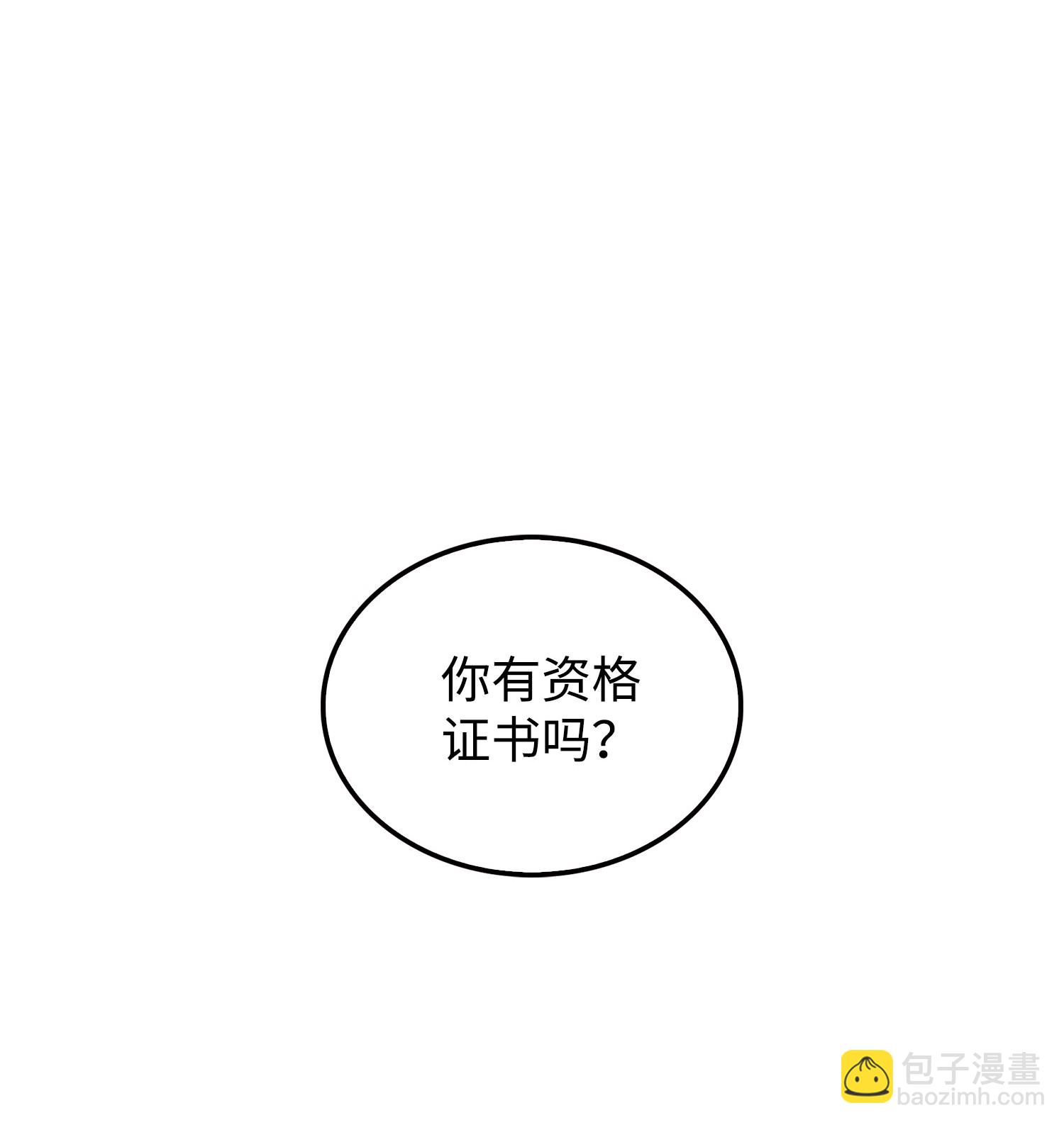 164 第一个命令(1/2)-第165话