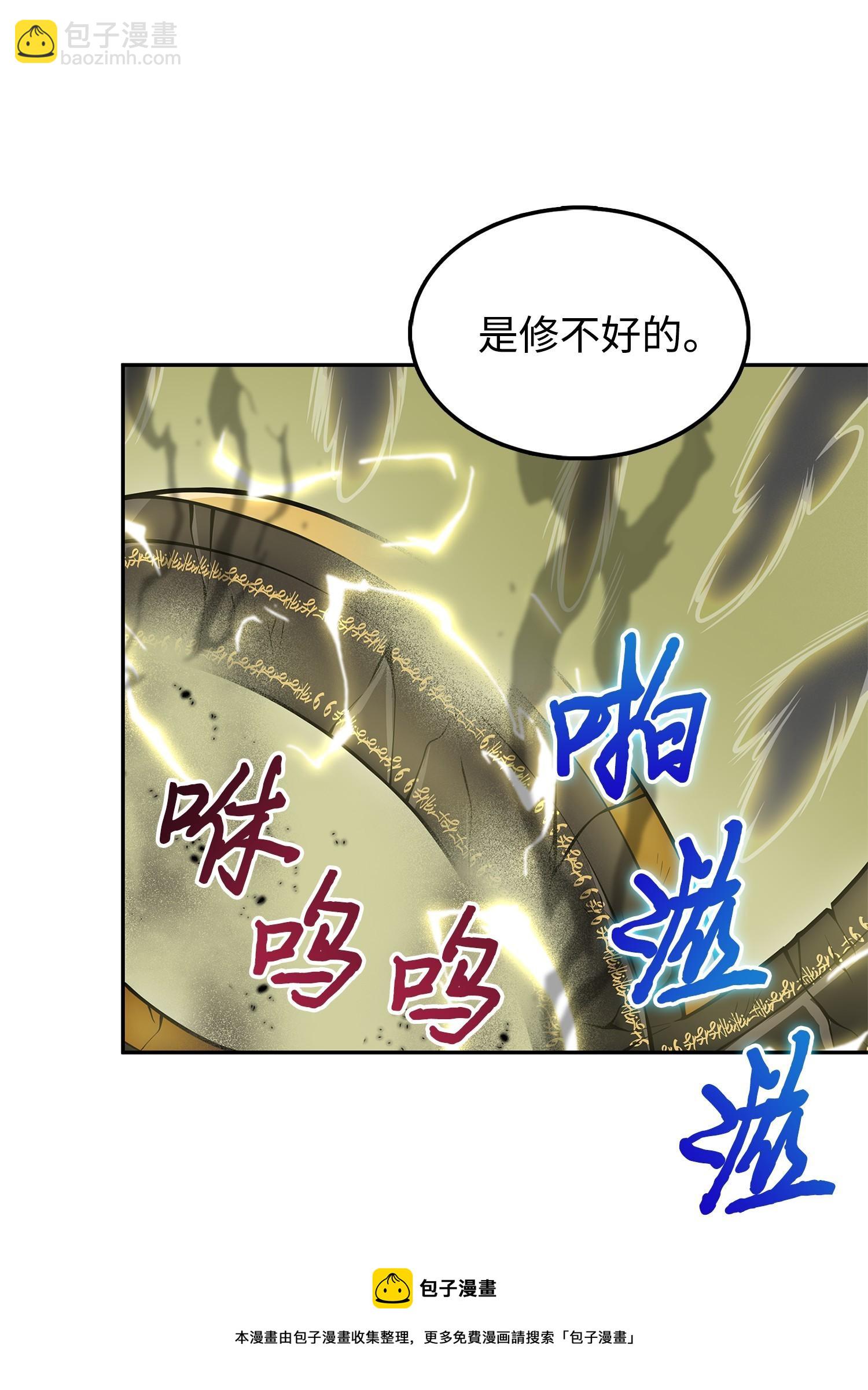 164 第一个命令(1/2)-第165话