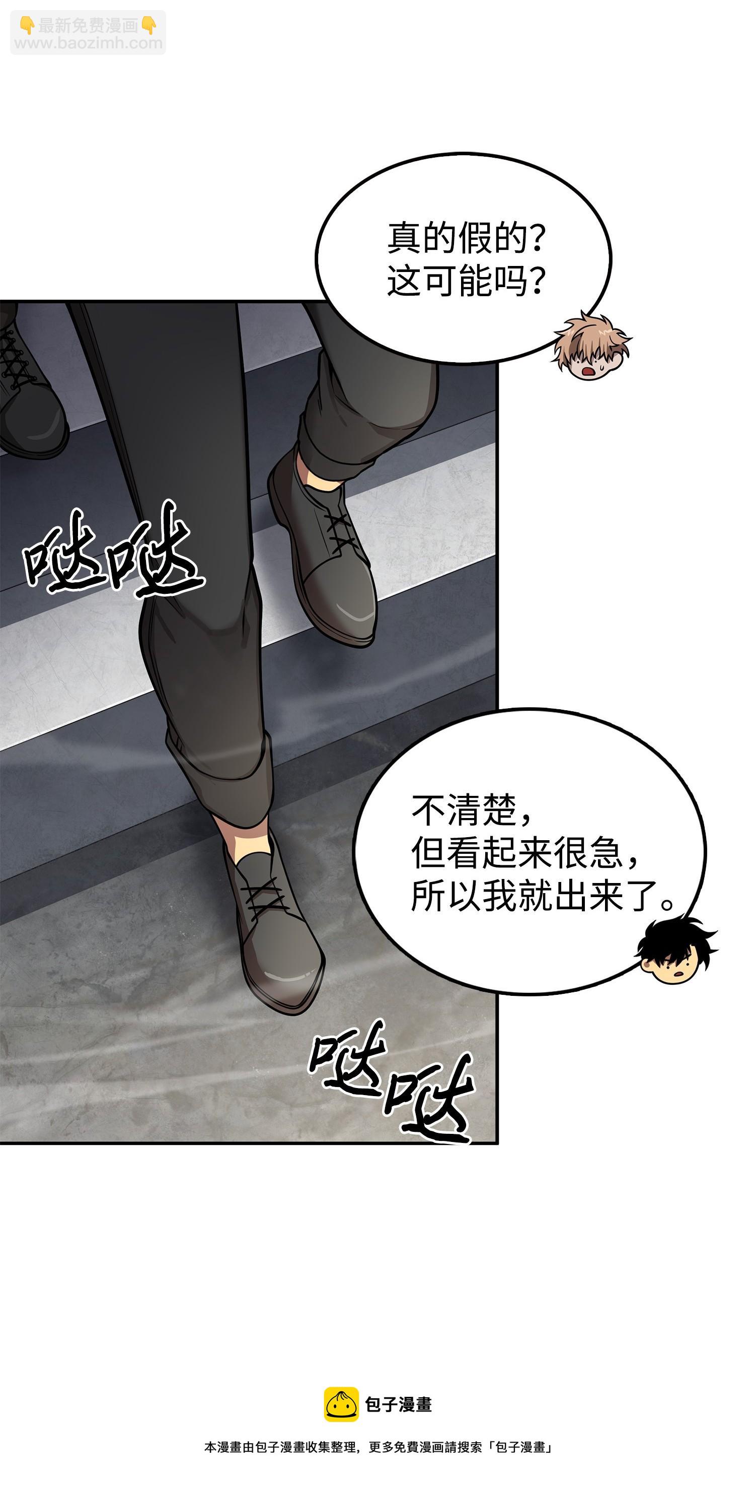 164 第一个命令(1/2)-第165话