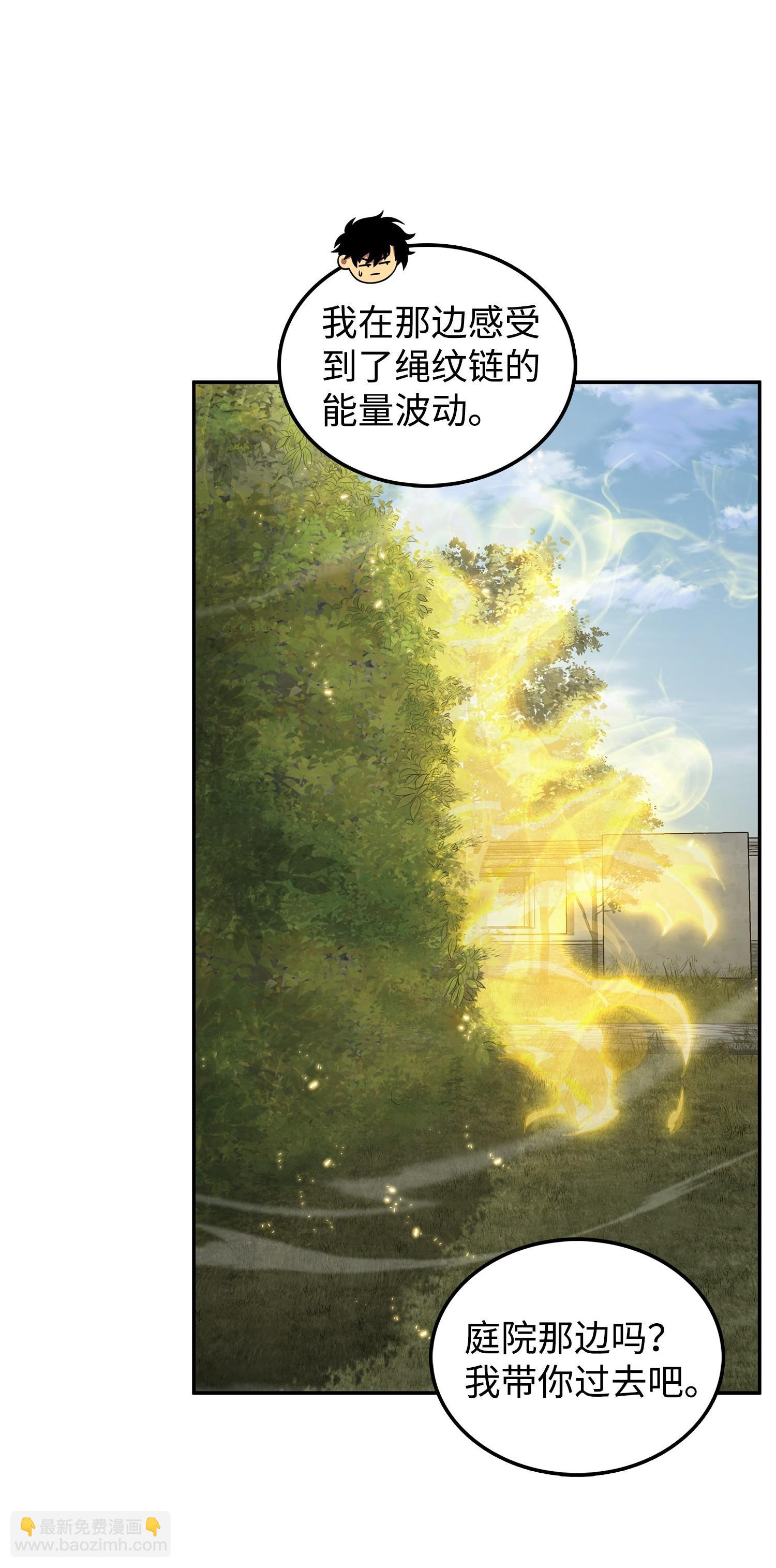 164 第一个命令(1/2)-第165话
