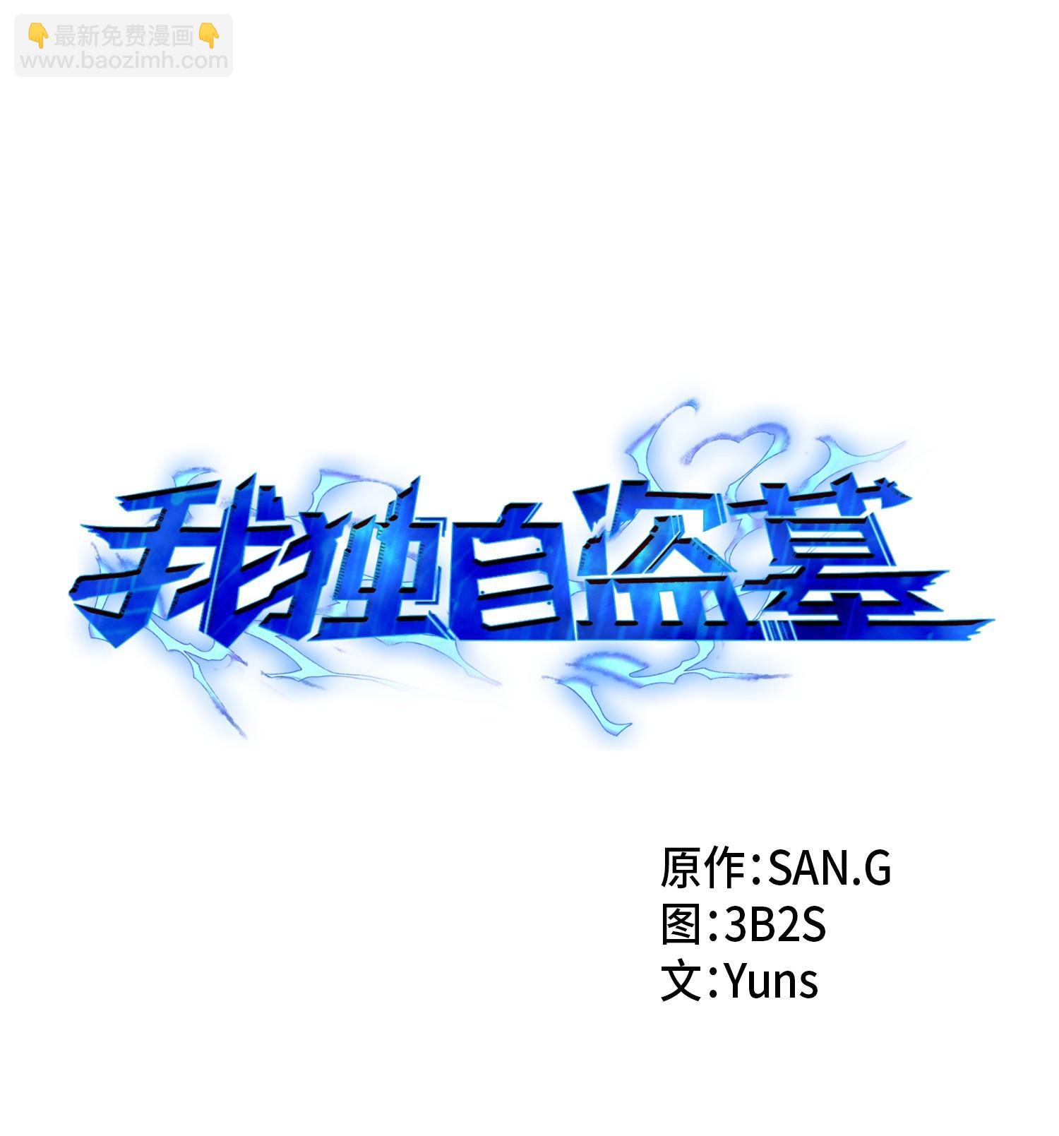 164 第一个命令(1/2)-第165话