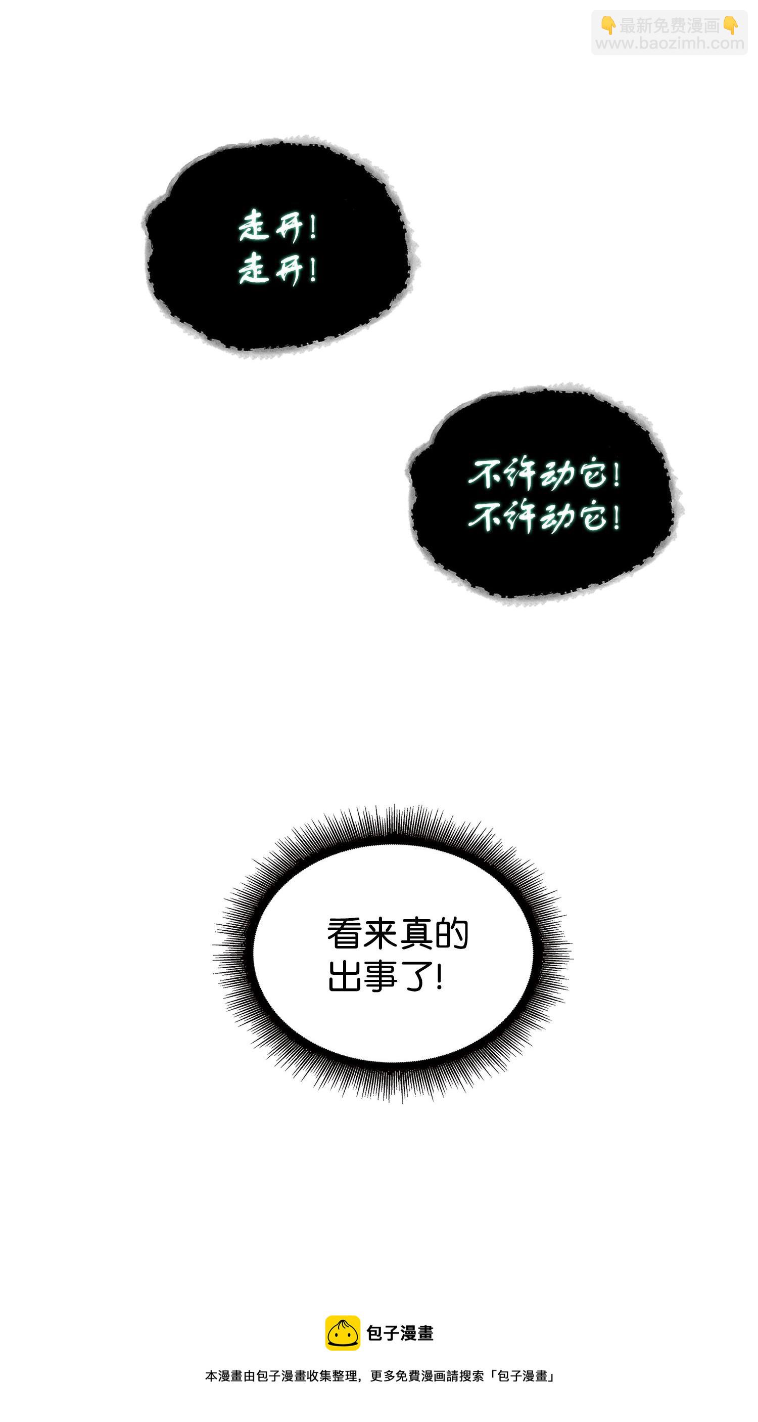 164 第一个命令(1/2)-第165话