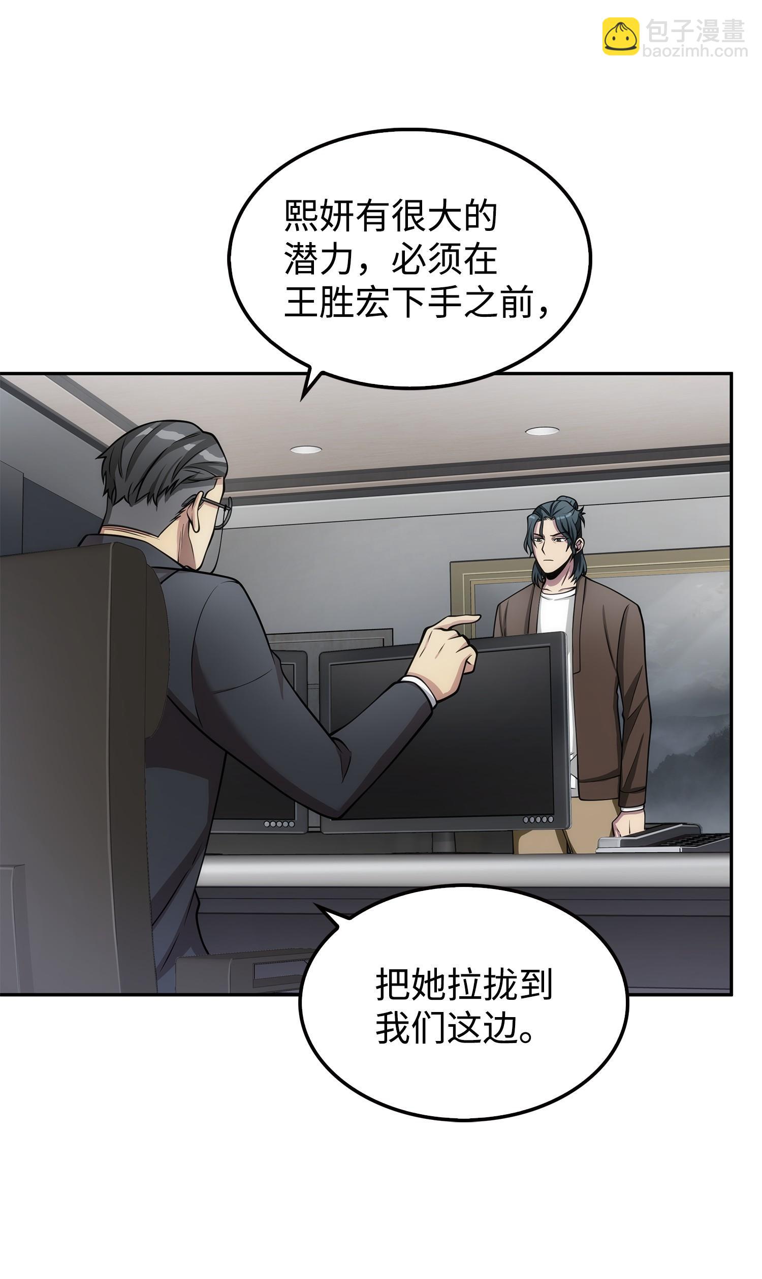 166 自投罗网(1/2)-第167话