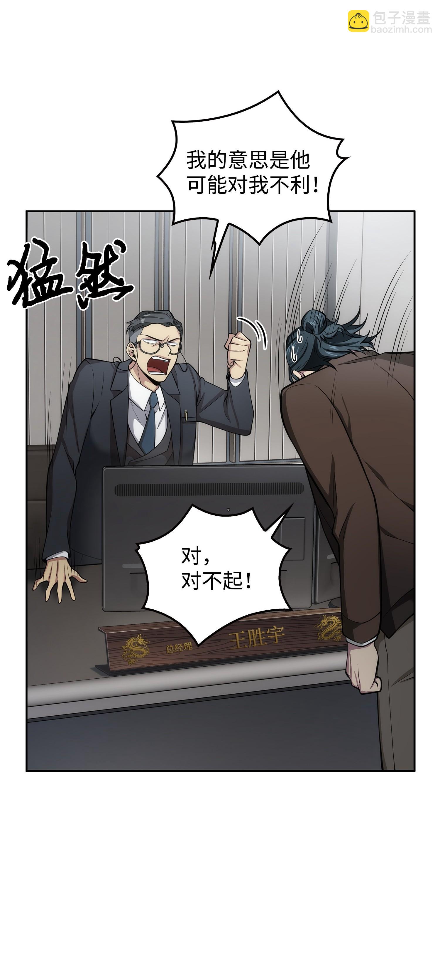 166 自投罗网(1/2)-第167话