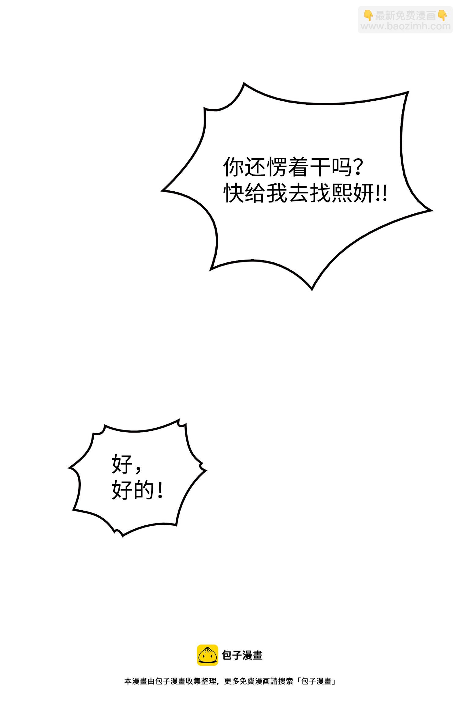 166 自投罗网(1/2)-第167话
