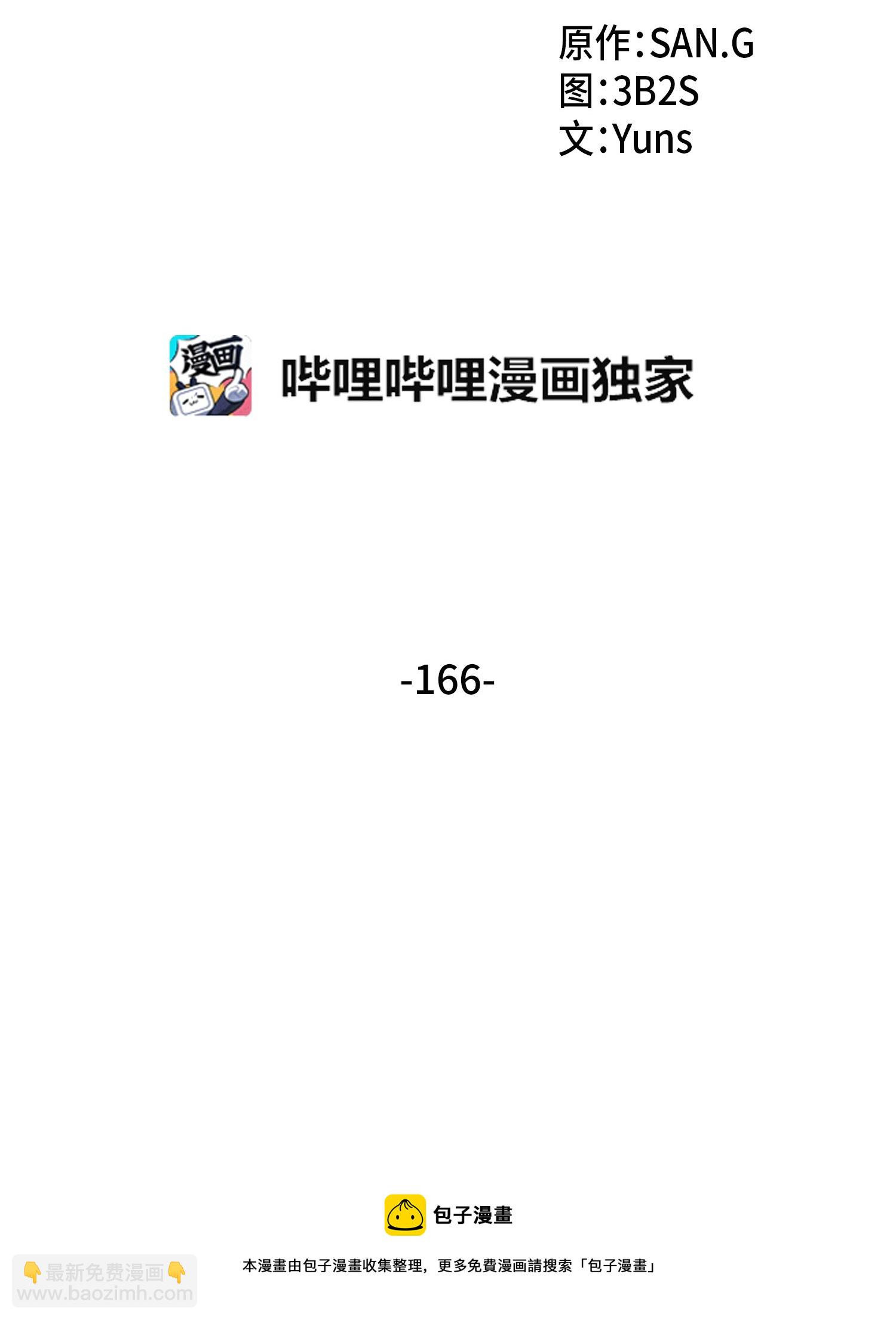 166 自投罗网(1/2)-第167话