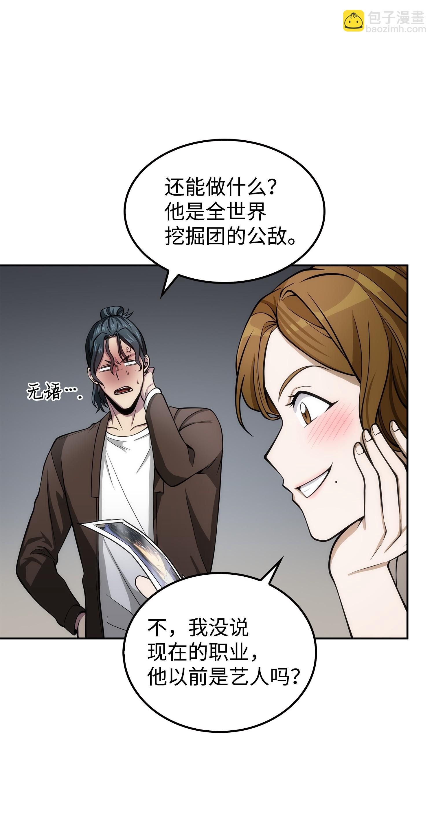 166 自投罗网(1/2)-第167话