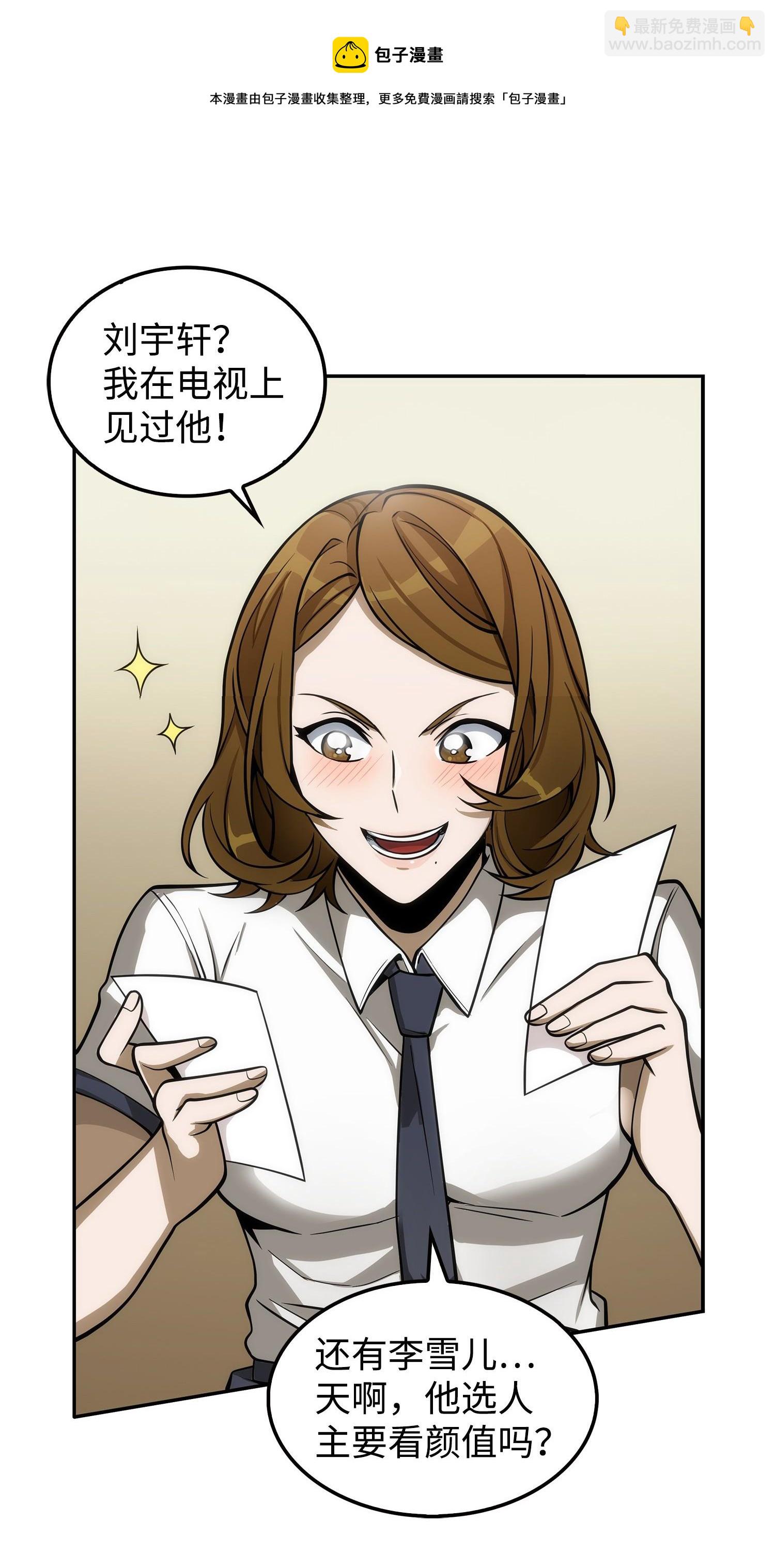 166 自投罗网(1/2)-第167话