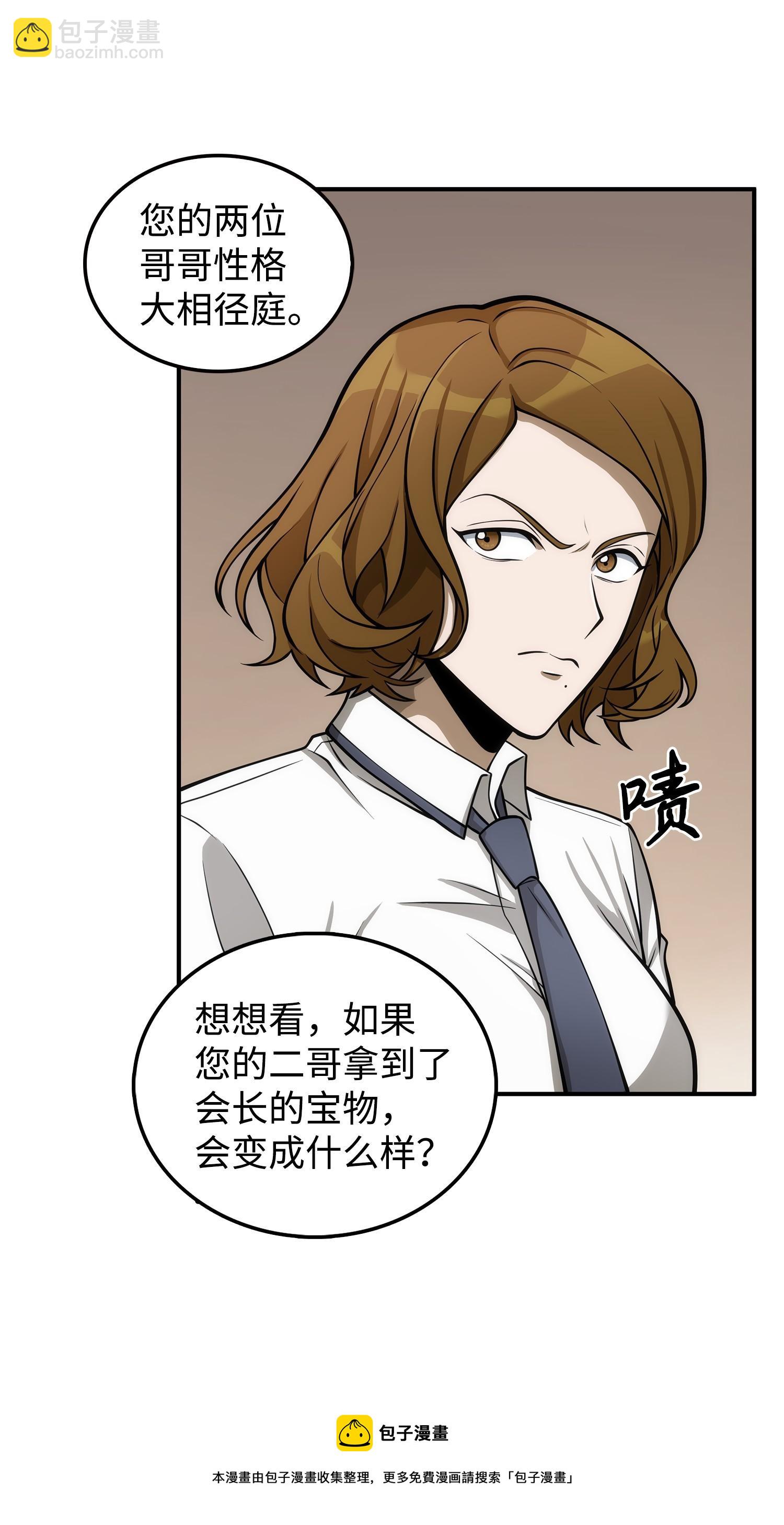 166 自投罗网(1/2)-第167话