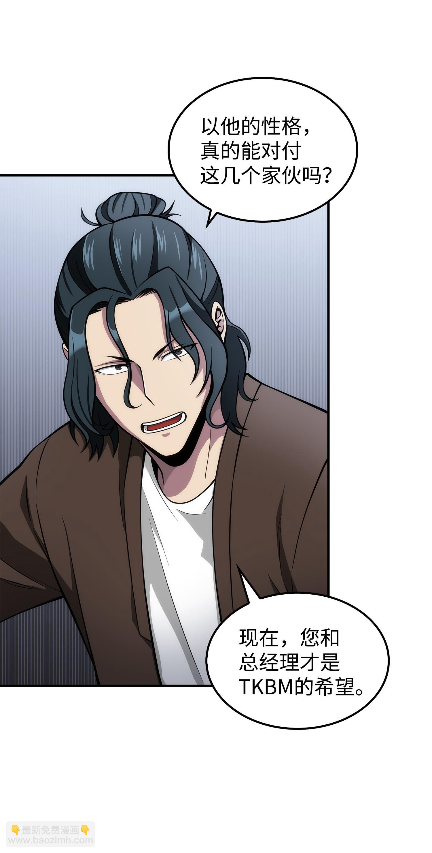 166 自投罗网(1/2)-第167话