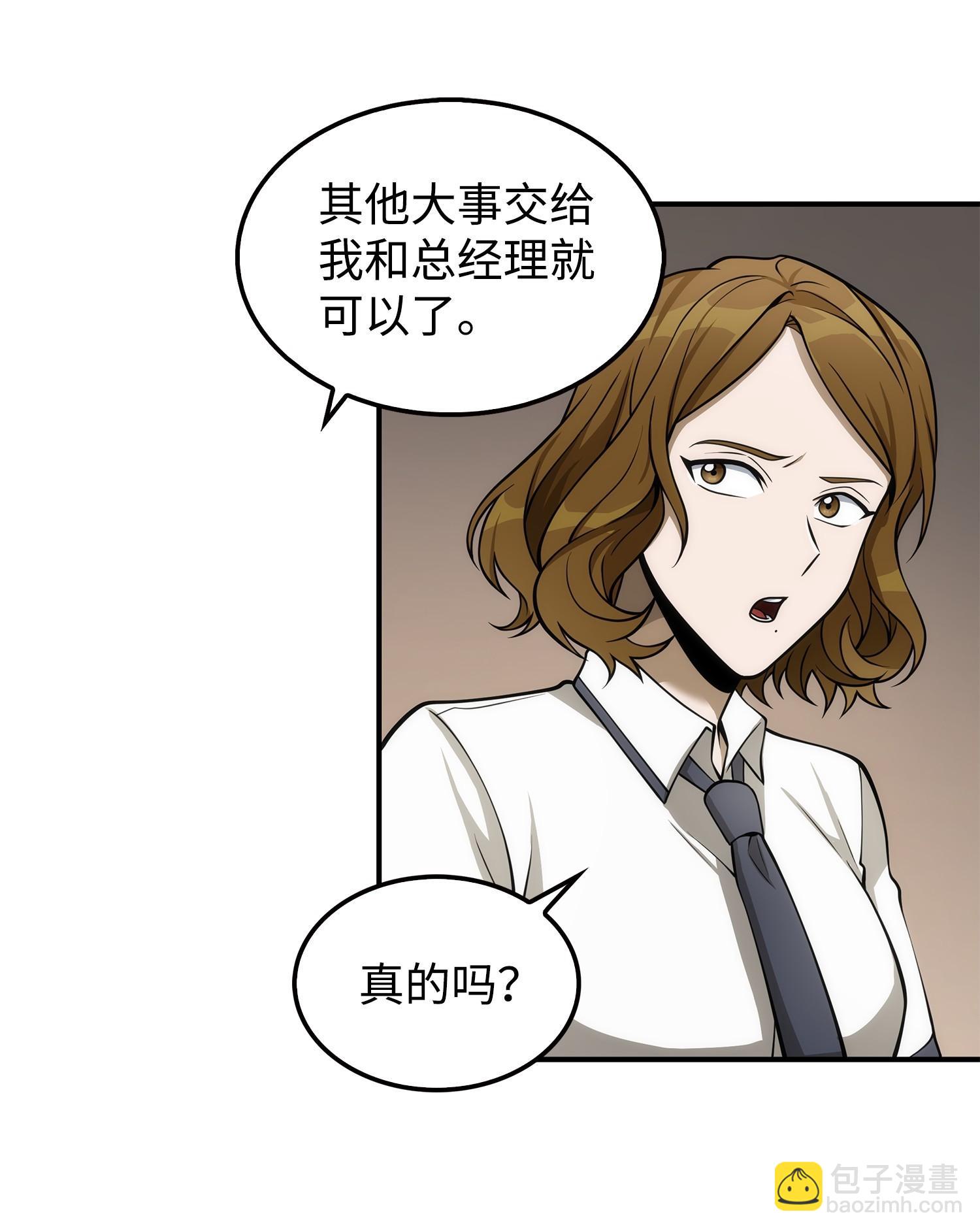 166 自投罗网(1/2)-第167话