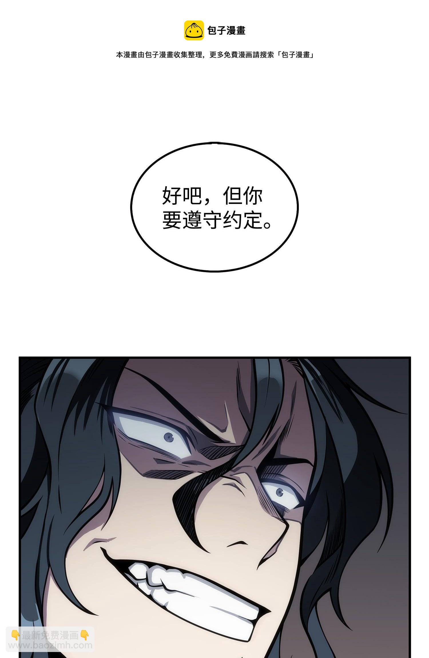 166 自投罗网(1/2)-第167话