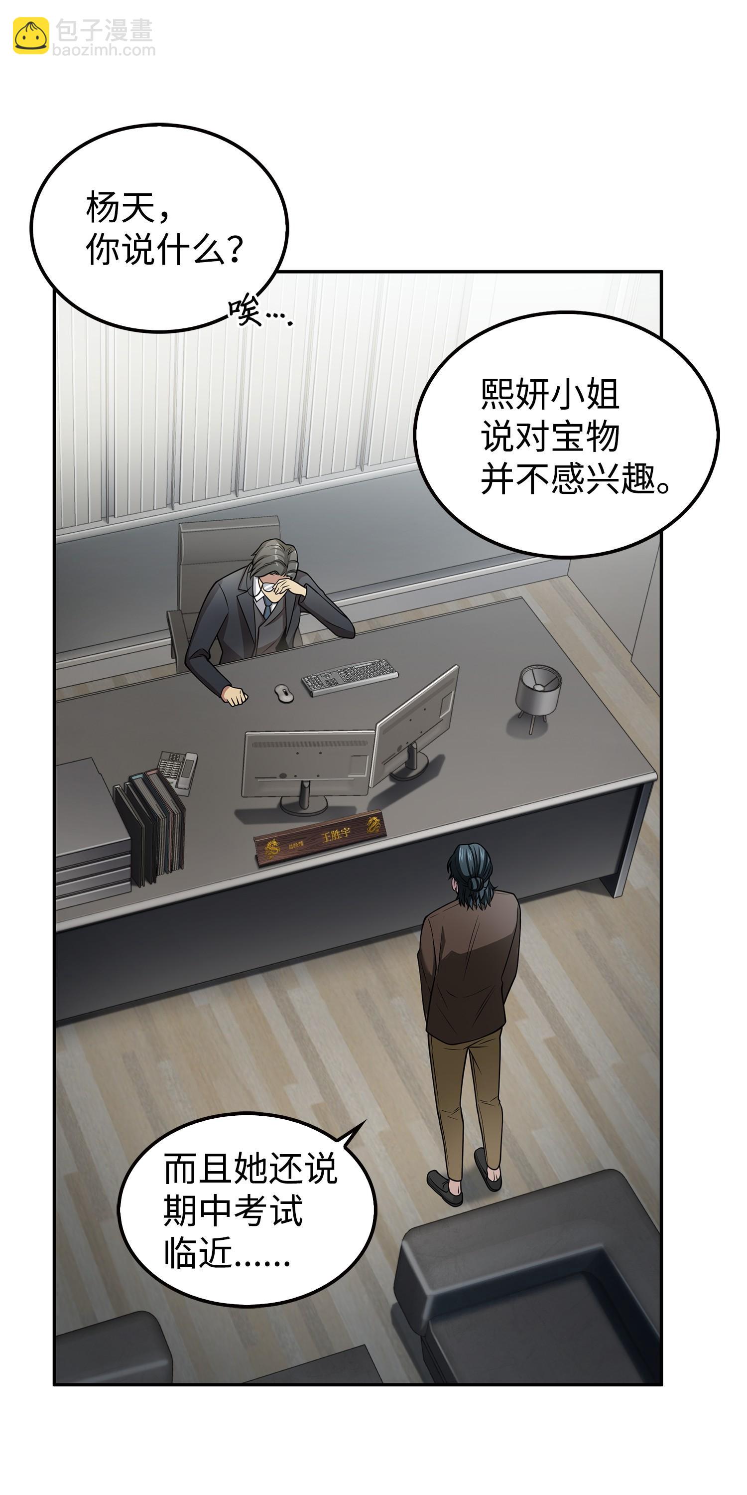 166 自投罗网(1/2)-第167话