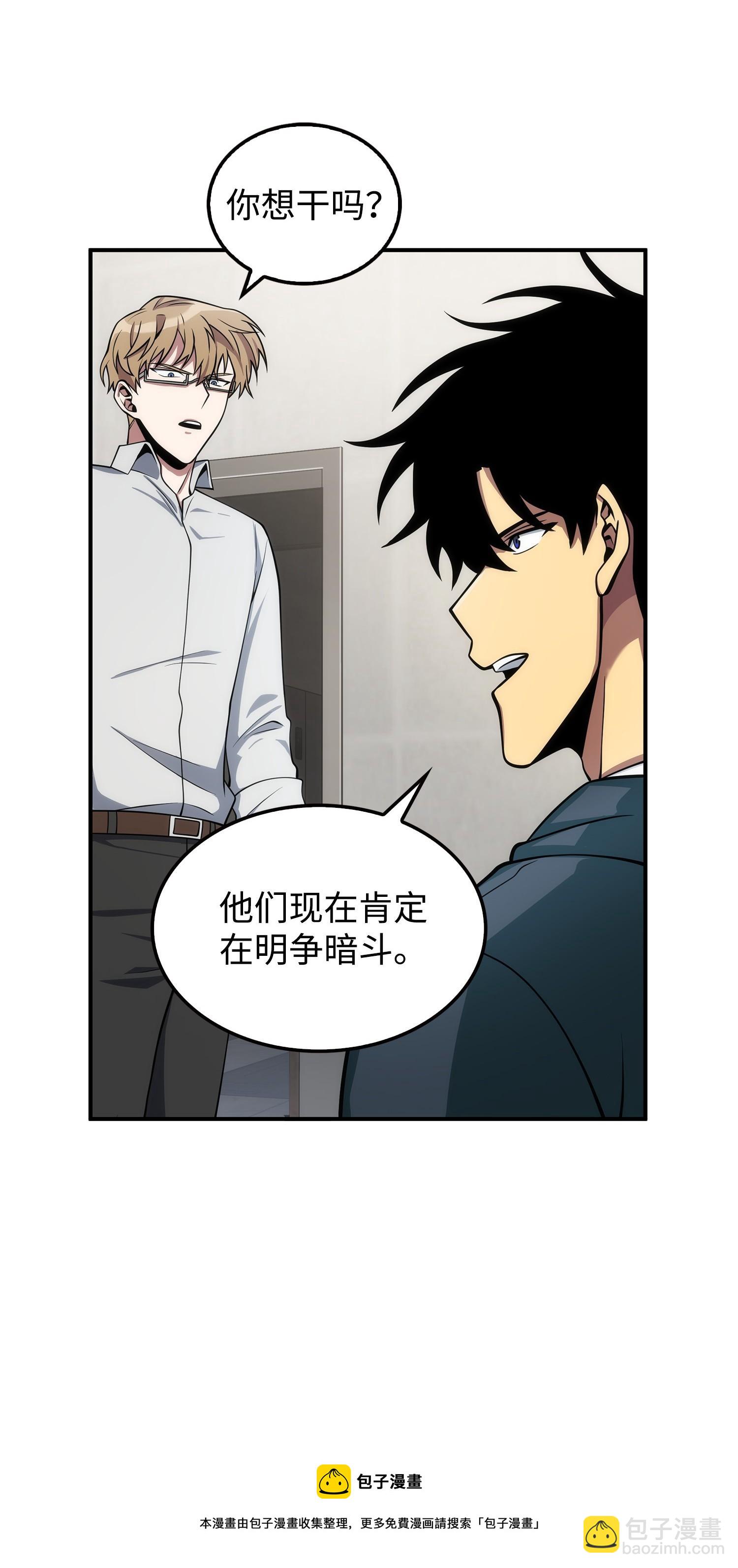 166 自投罗网(1/2)-第167话