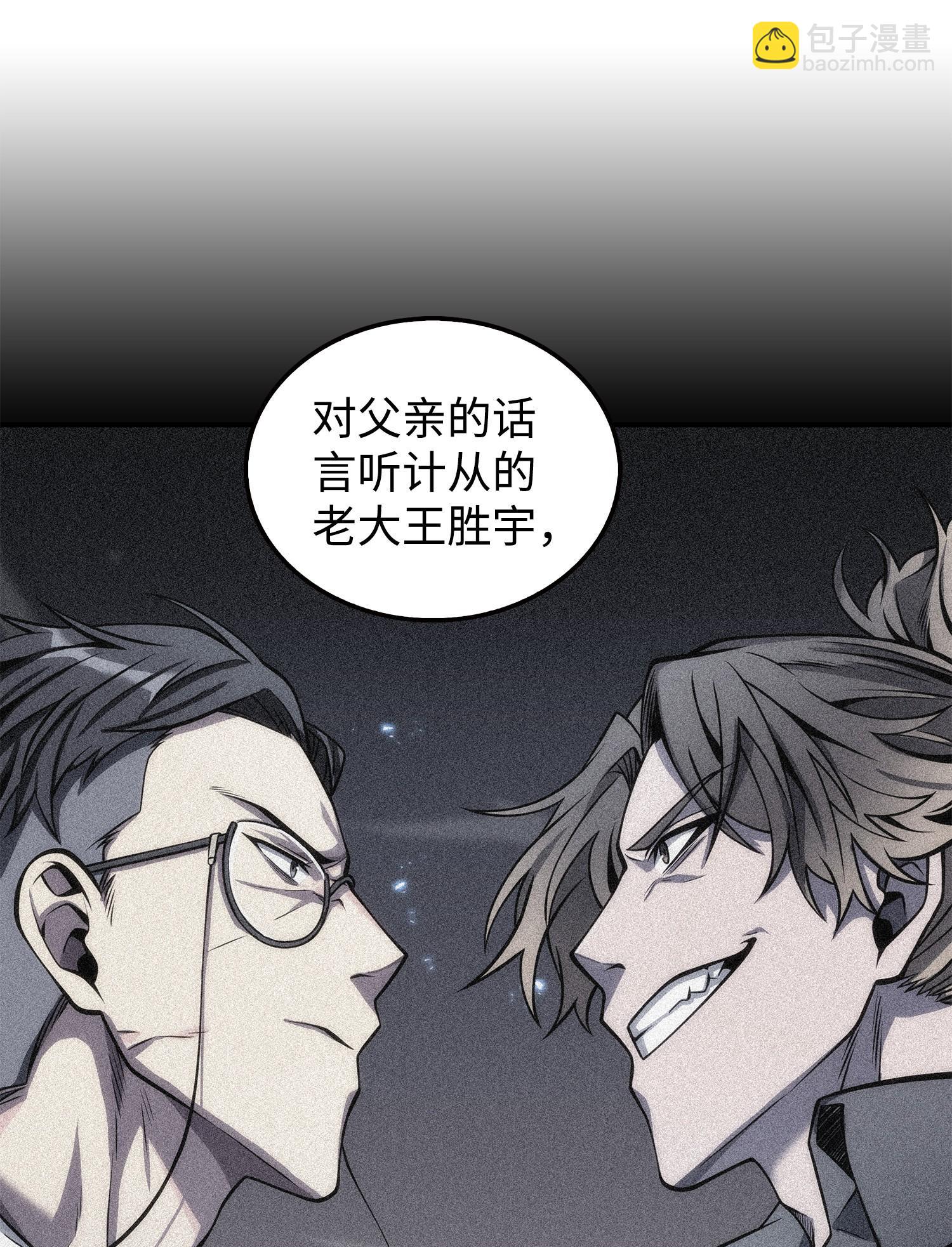 166 自投罗网(1/2)-第167话