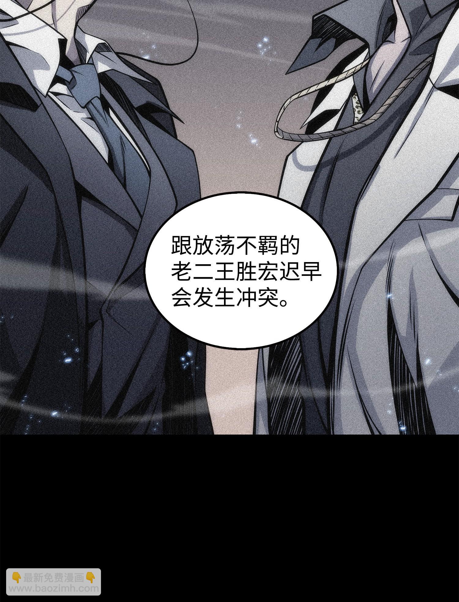 166 自投罗网(1/2)-第167话