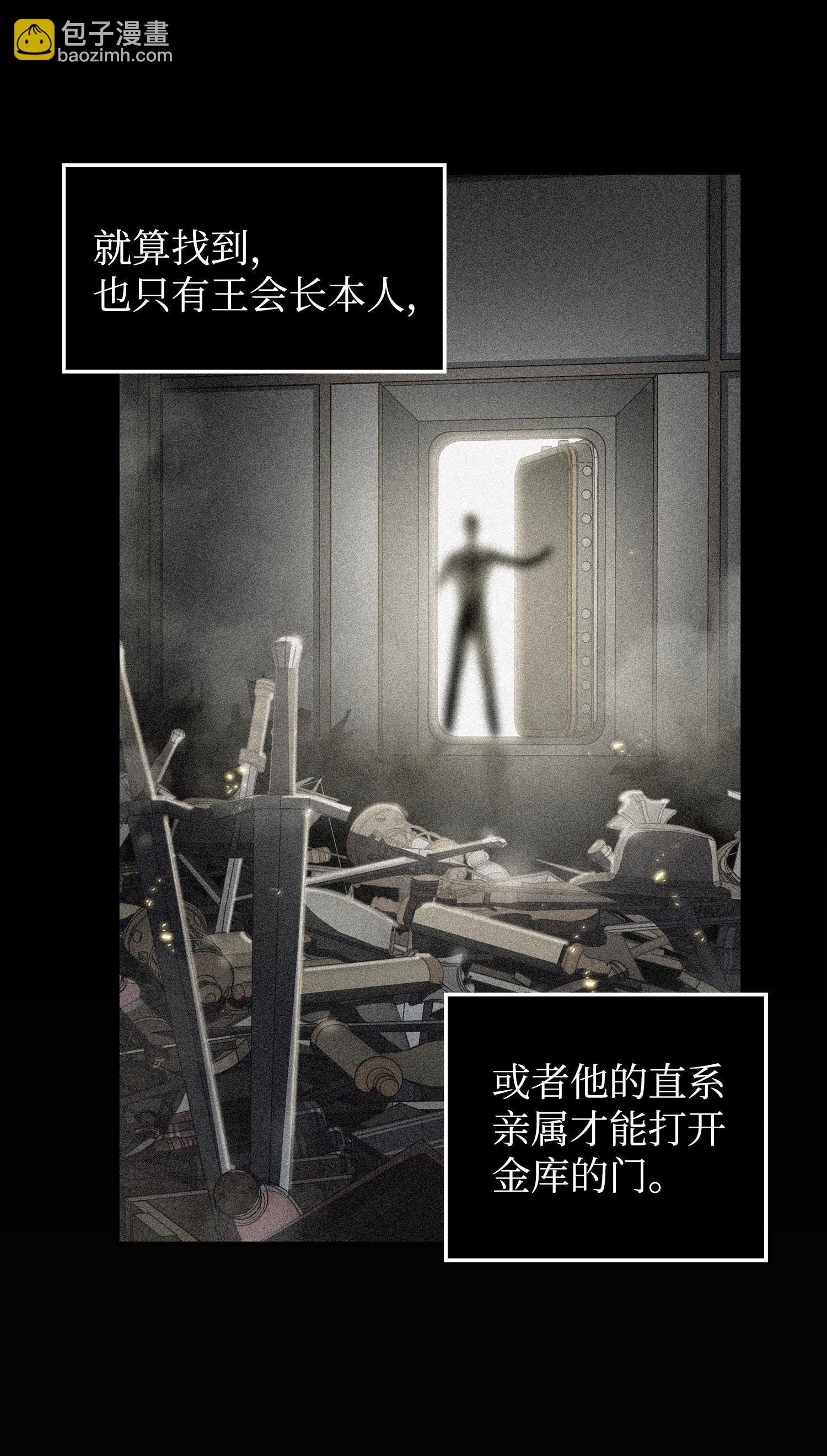 166 自投罗网(1/2)-第167话
