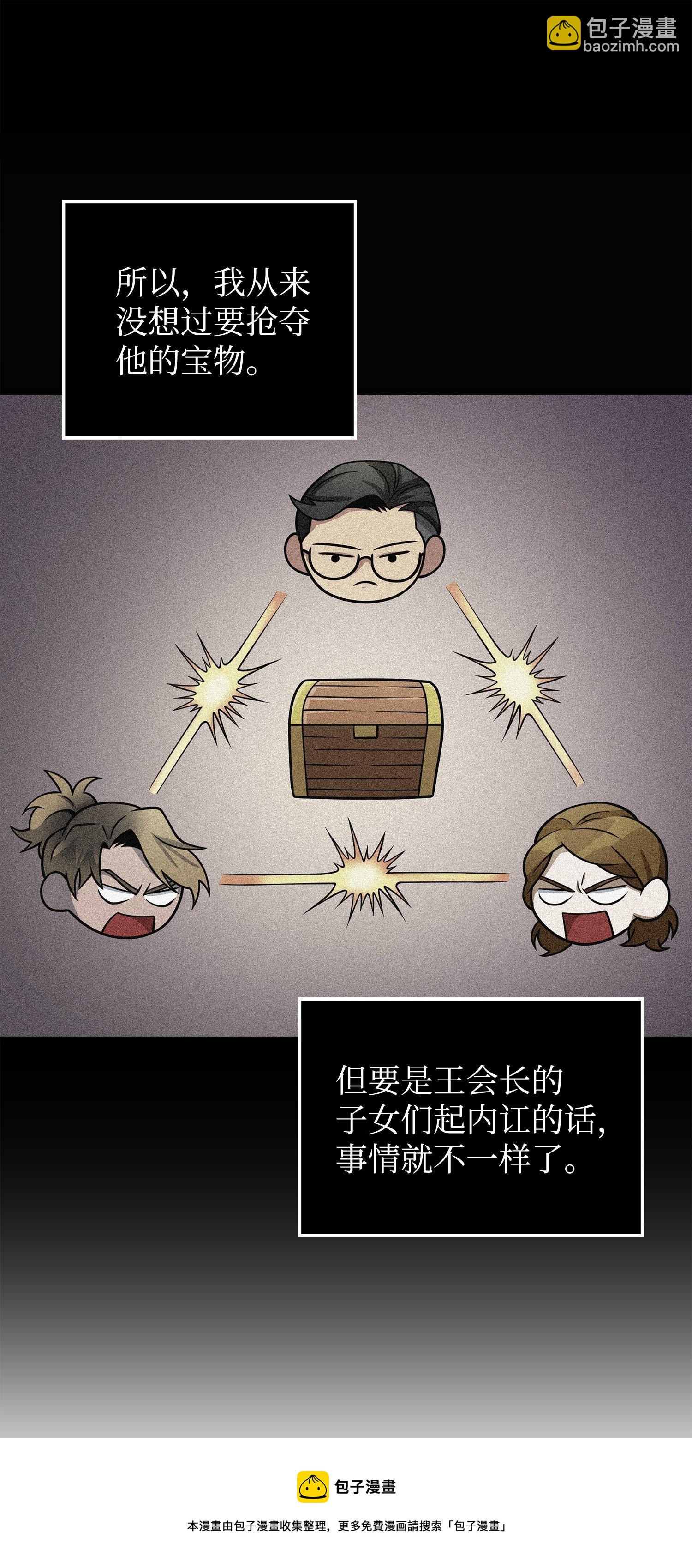 166 自投罗网(1/2)-第167话