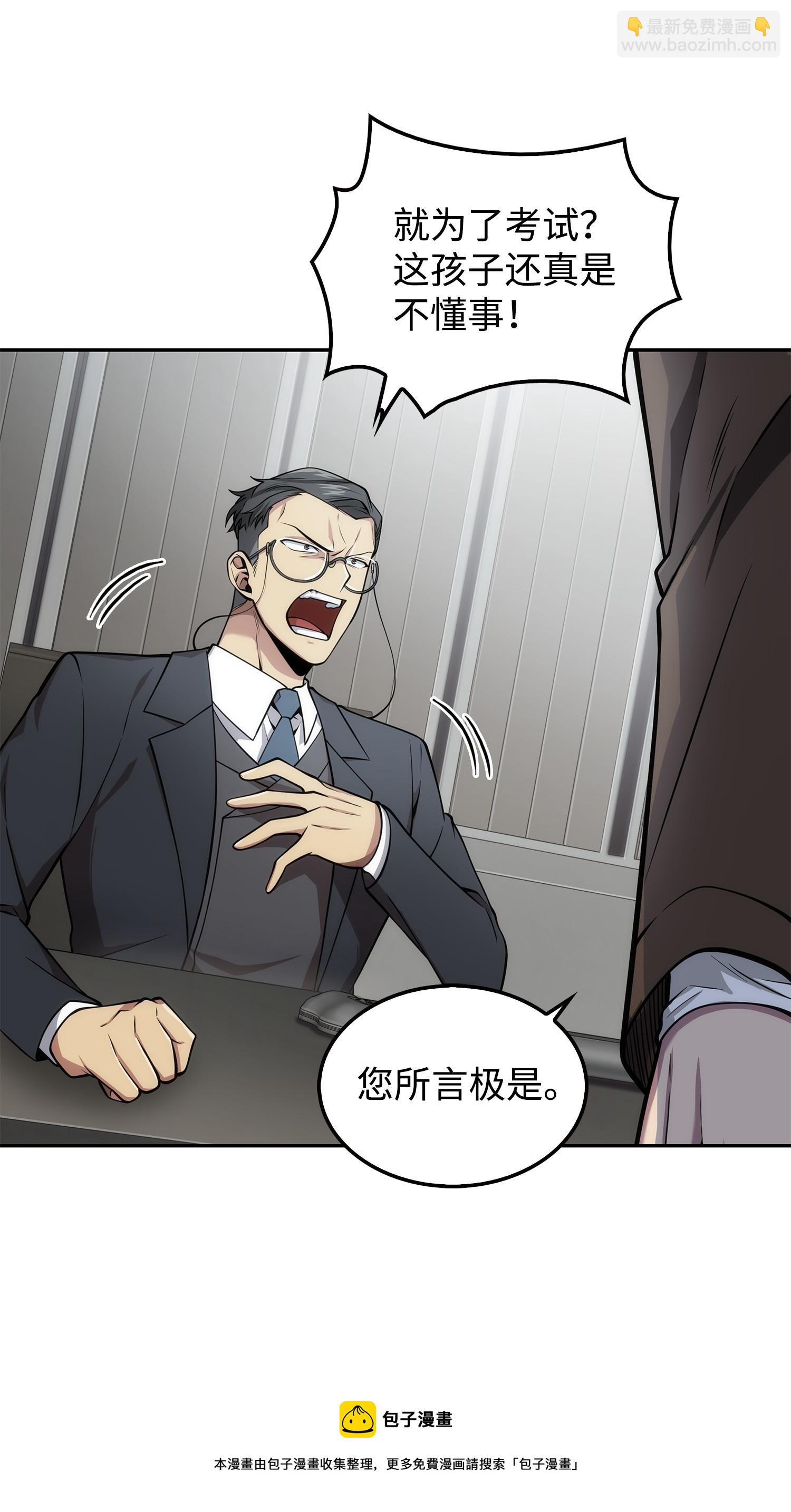 166 自投罗网(1/2)-第167话